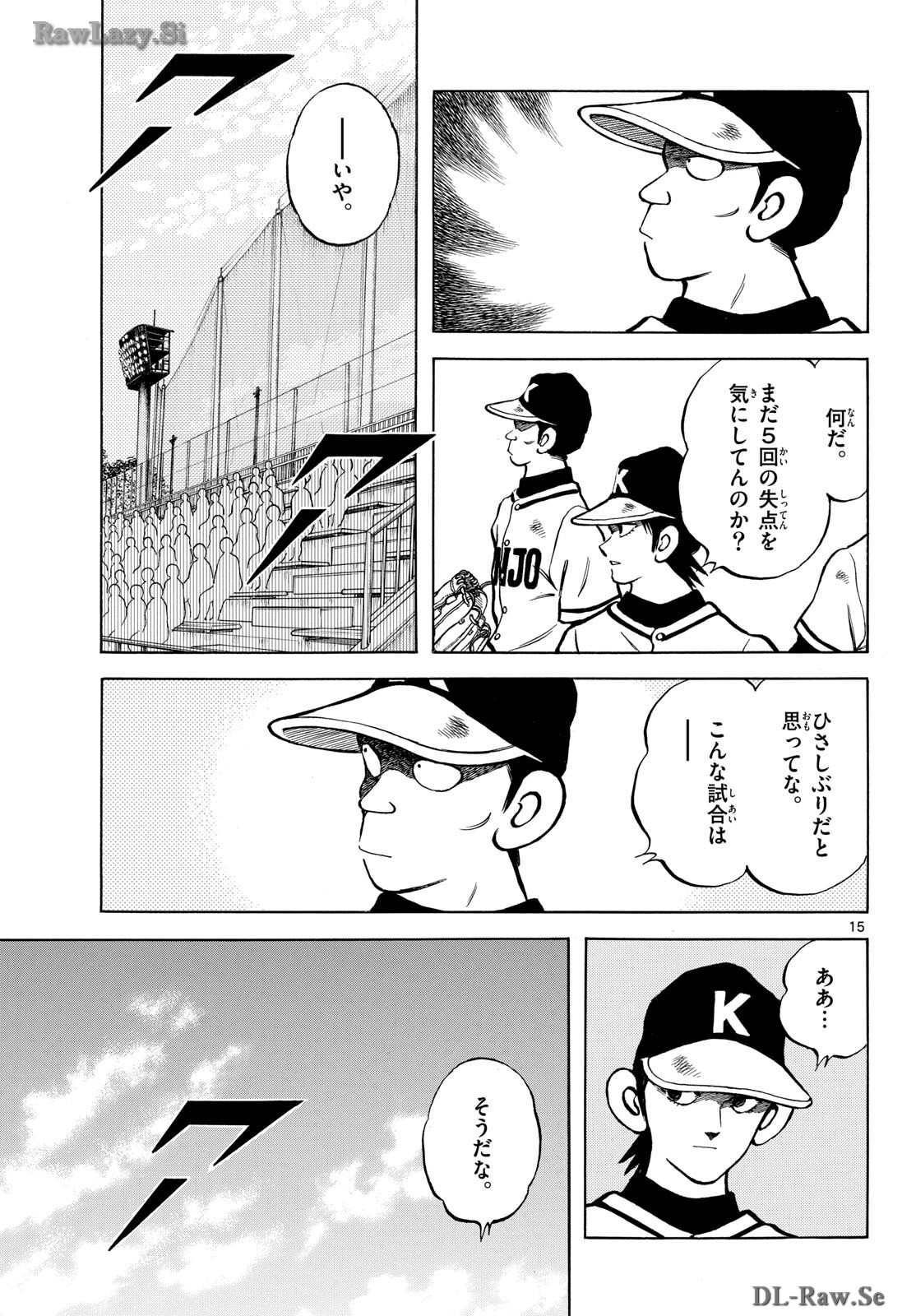 Mix (ADACHI Mitsuru) Chapter 136 15ページ