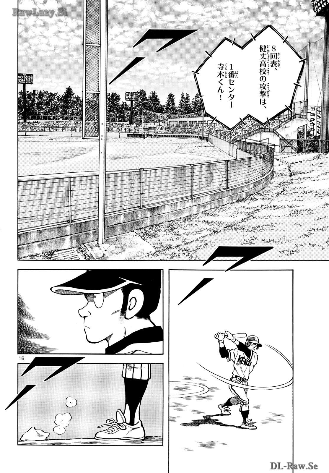 Mix (ADACHI Mitsuru) Chapter 136 16ページ