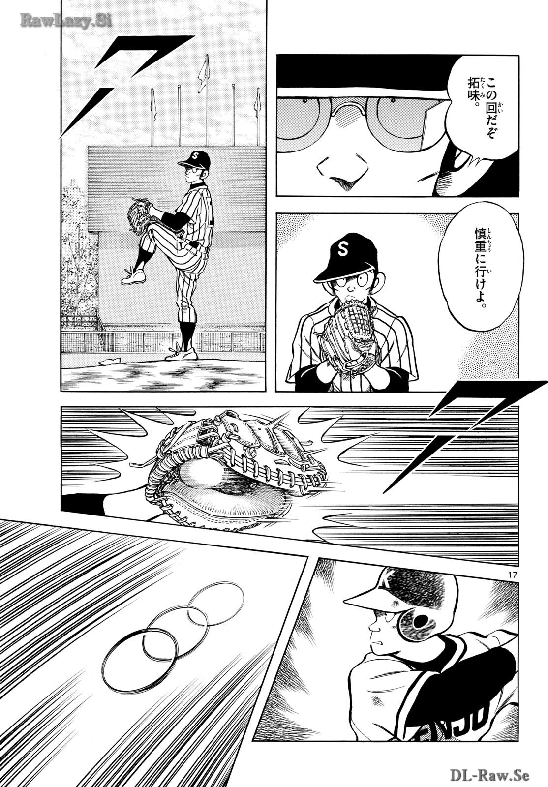 Mix (ADACHI Mitsuru) Chapter 136 17ページ