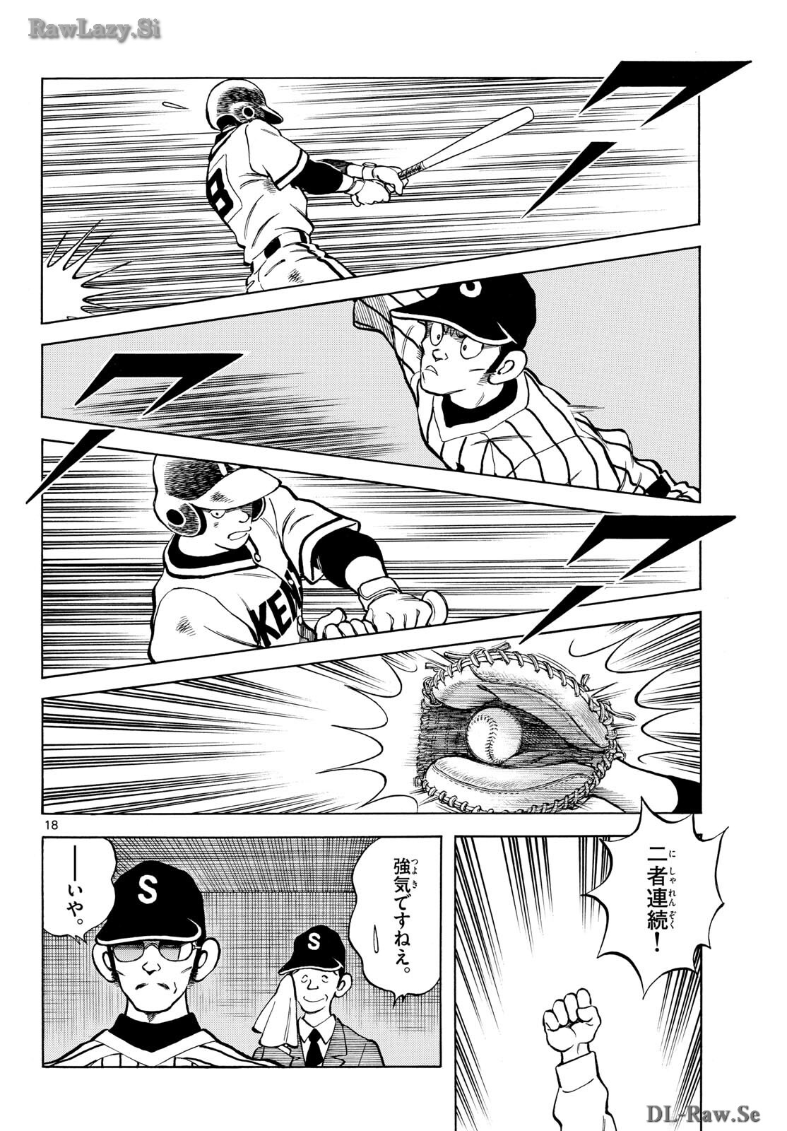 Mix (ADACHI Mitsuru) Chapter 136 18ページ
