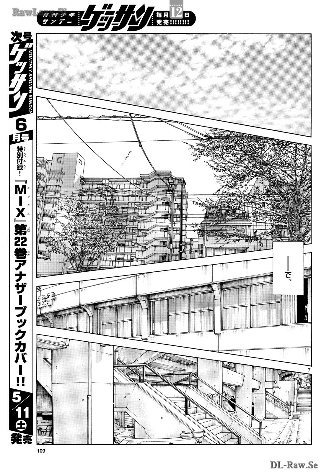 Mix (ADACHI Mitsuru) Chapter 136 7ページ