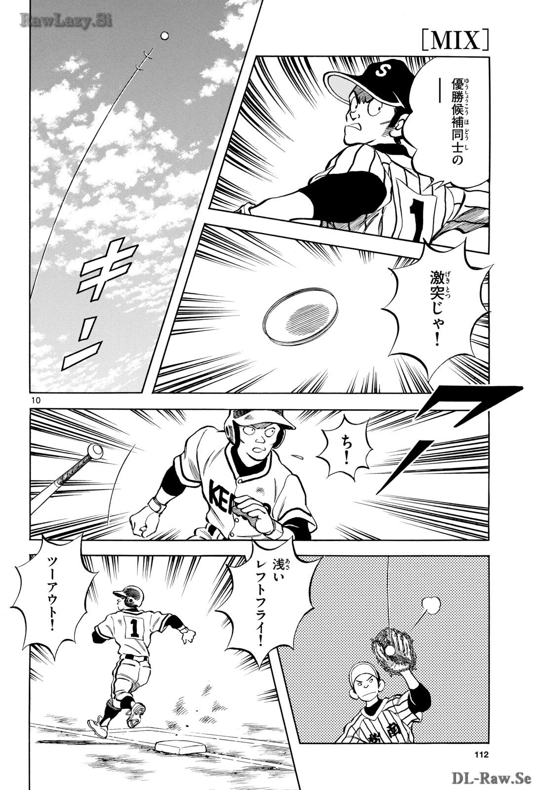 Mix (ADACHI Mitsuru) Chapter 136 10ページ