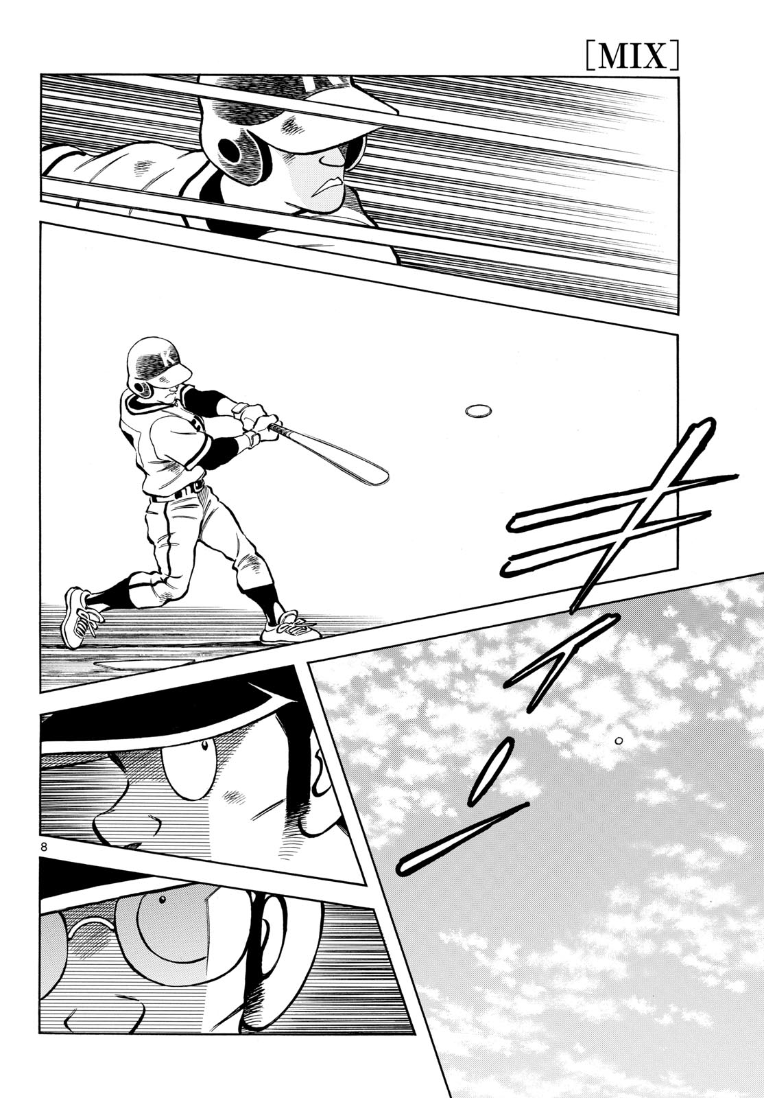 Mix (ADACHI Mitsuru) Chapter 137 8ページ