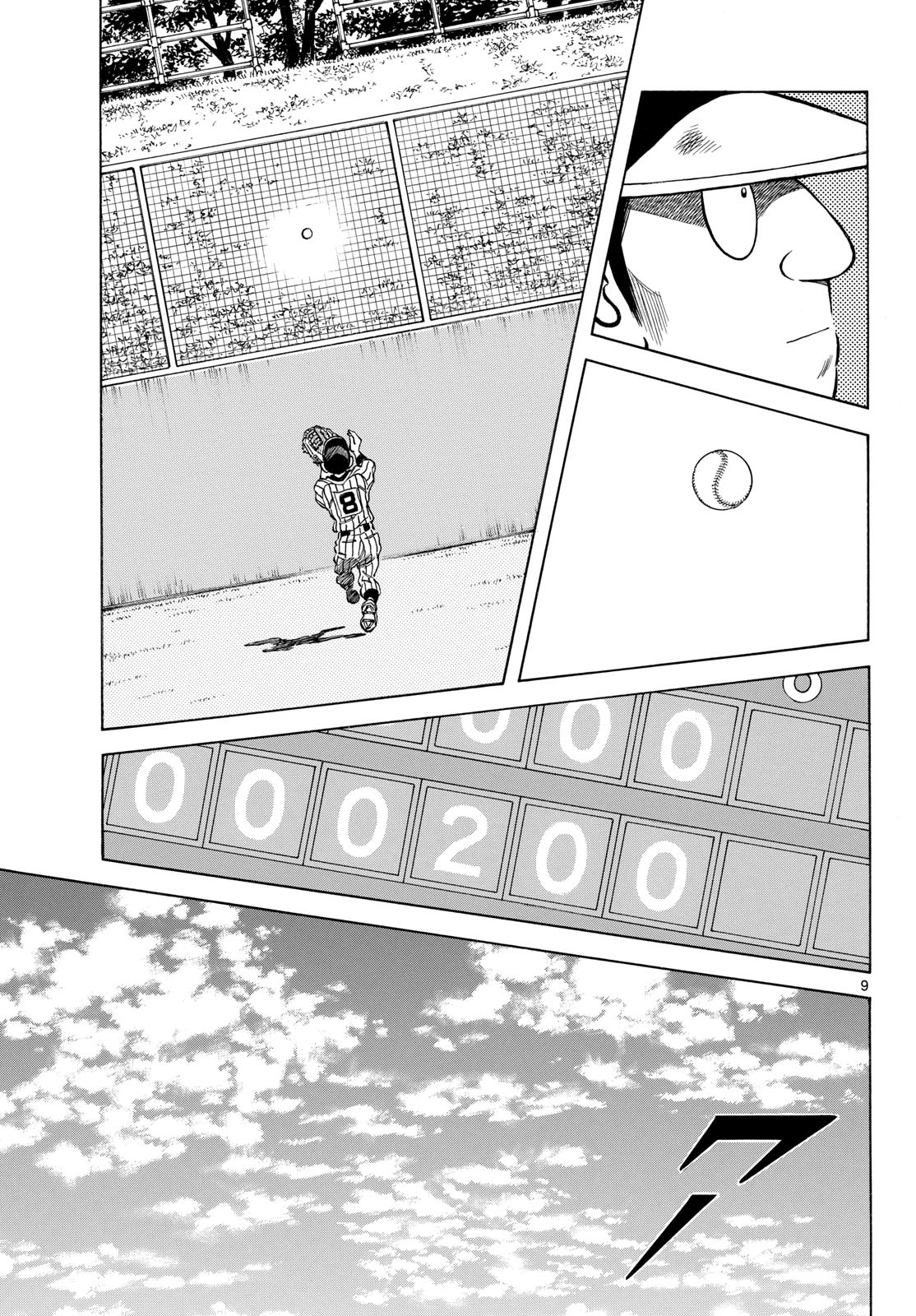 Mix (ADACHI Mitsuru) Chapter 137 9ページ