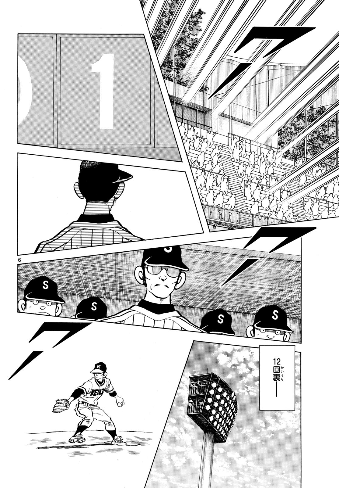 Mix (ADACHI Mitsuru) Chapter 138 6ページ
