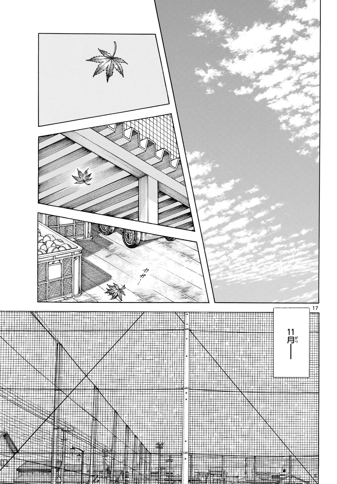 Mix (ADACHI Mitsuru) Chapter 141 17ページ
