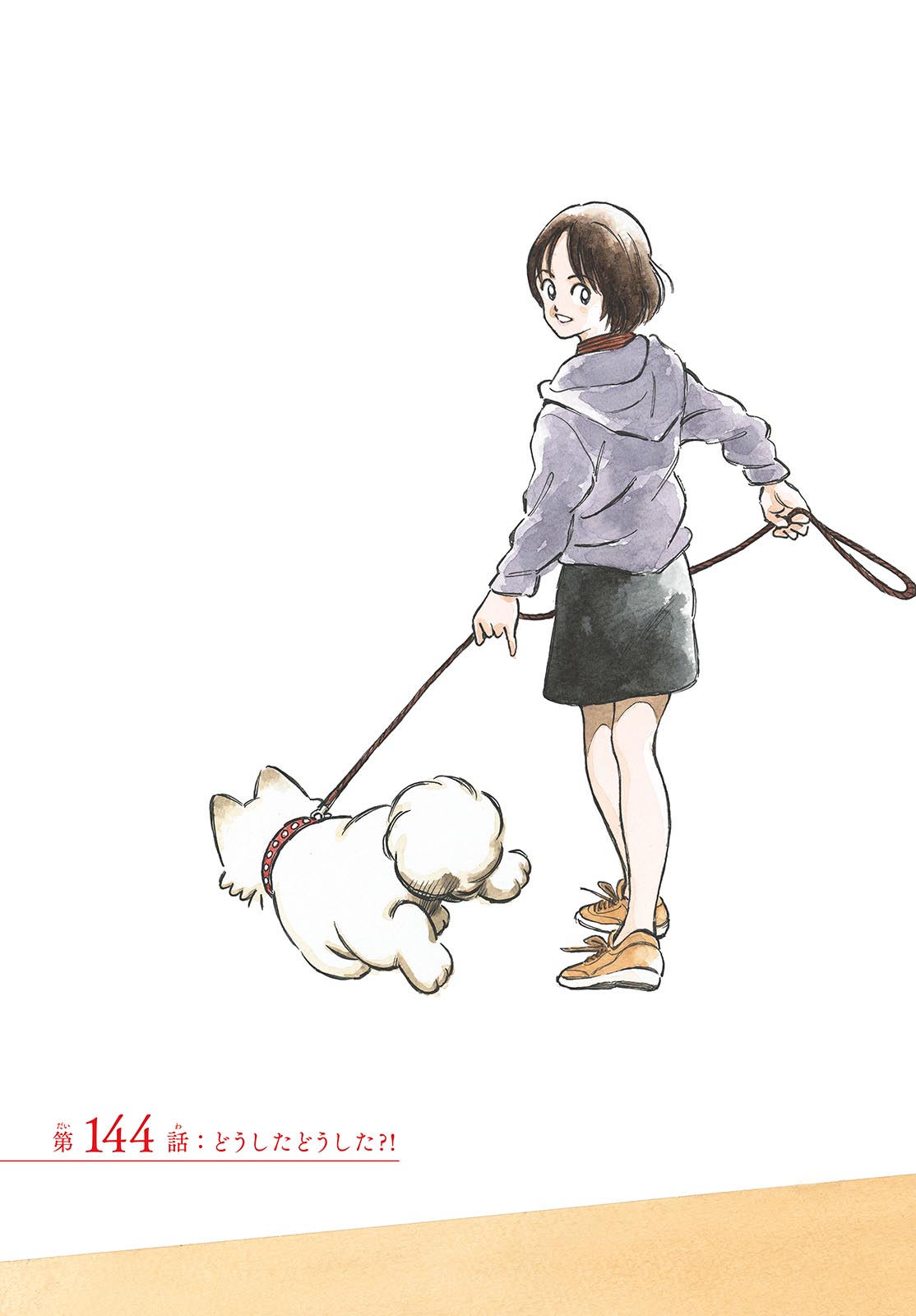 Mix (ADACHI Mitsuru) Chapter 144 3ページ