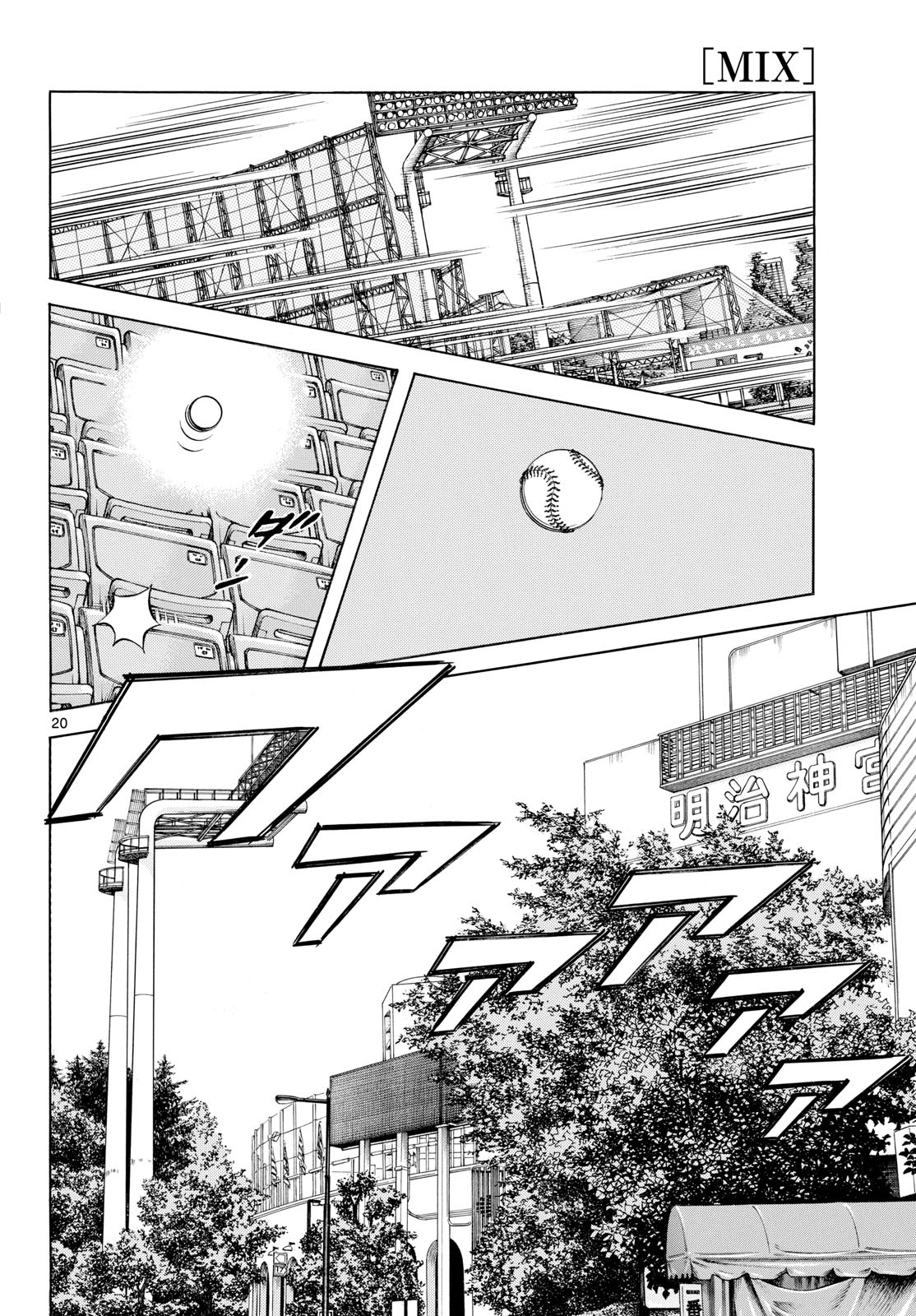 Mix (ADACHI Mitsuru) Chapter 144 21ページ