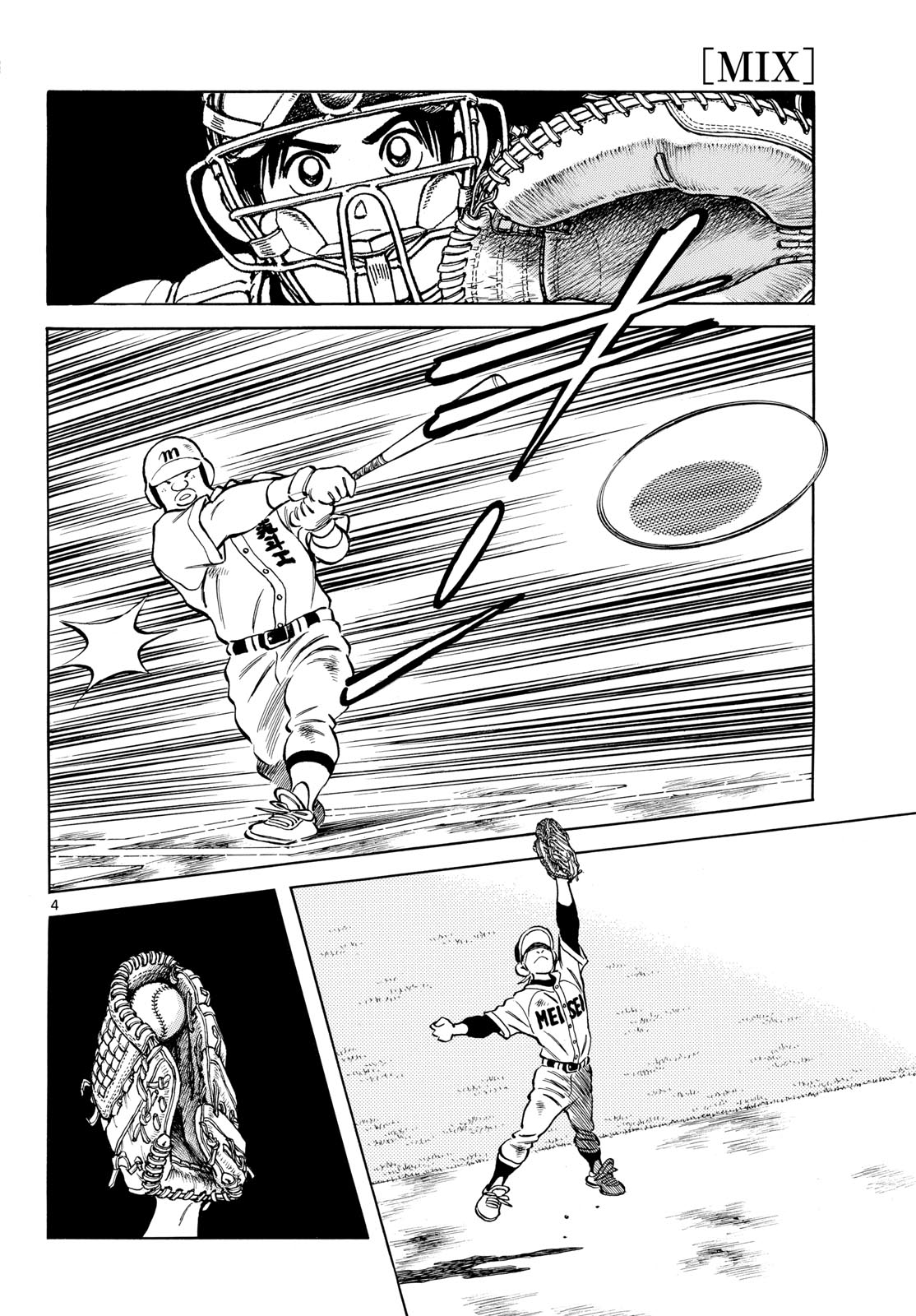 Mix (ADACHI Mitsuru) Chapter 145 4ページ