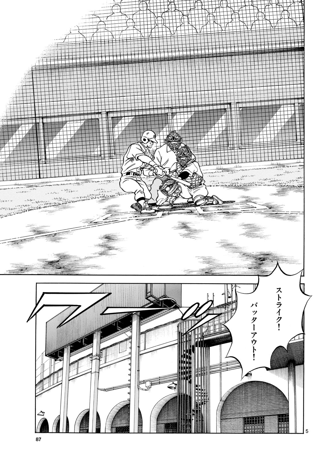 Mix (ADACHI Mitsuru) Chapter 146 5ページ