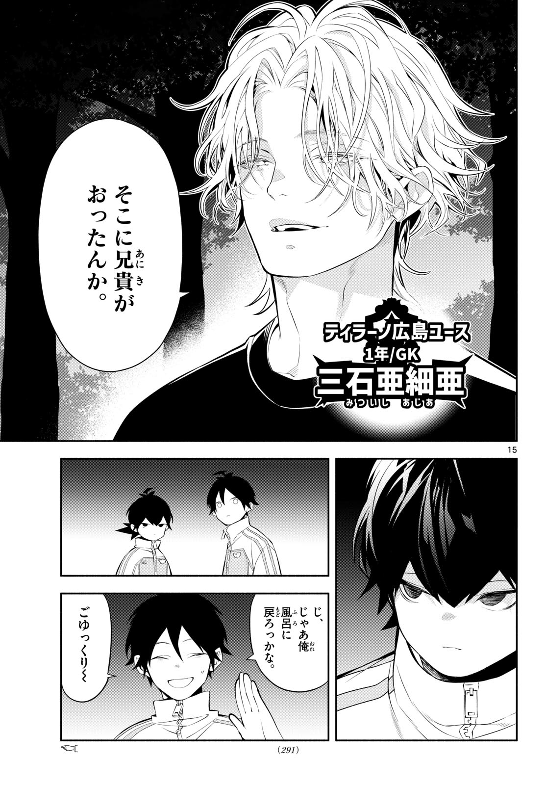 Paradon Chapter 30 15ページ