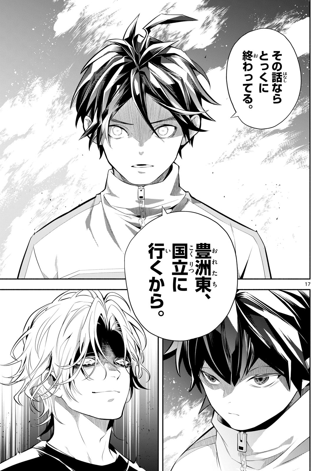 Paradon Chapter 30 17ページ