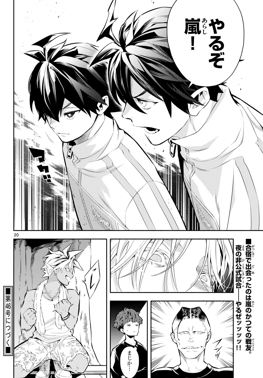 Paradon Chapter 30 20ページ