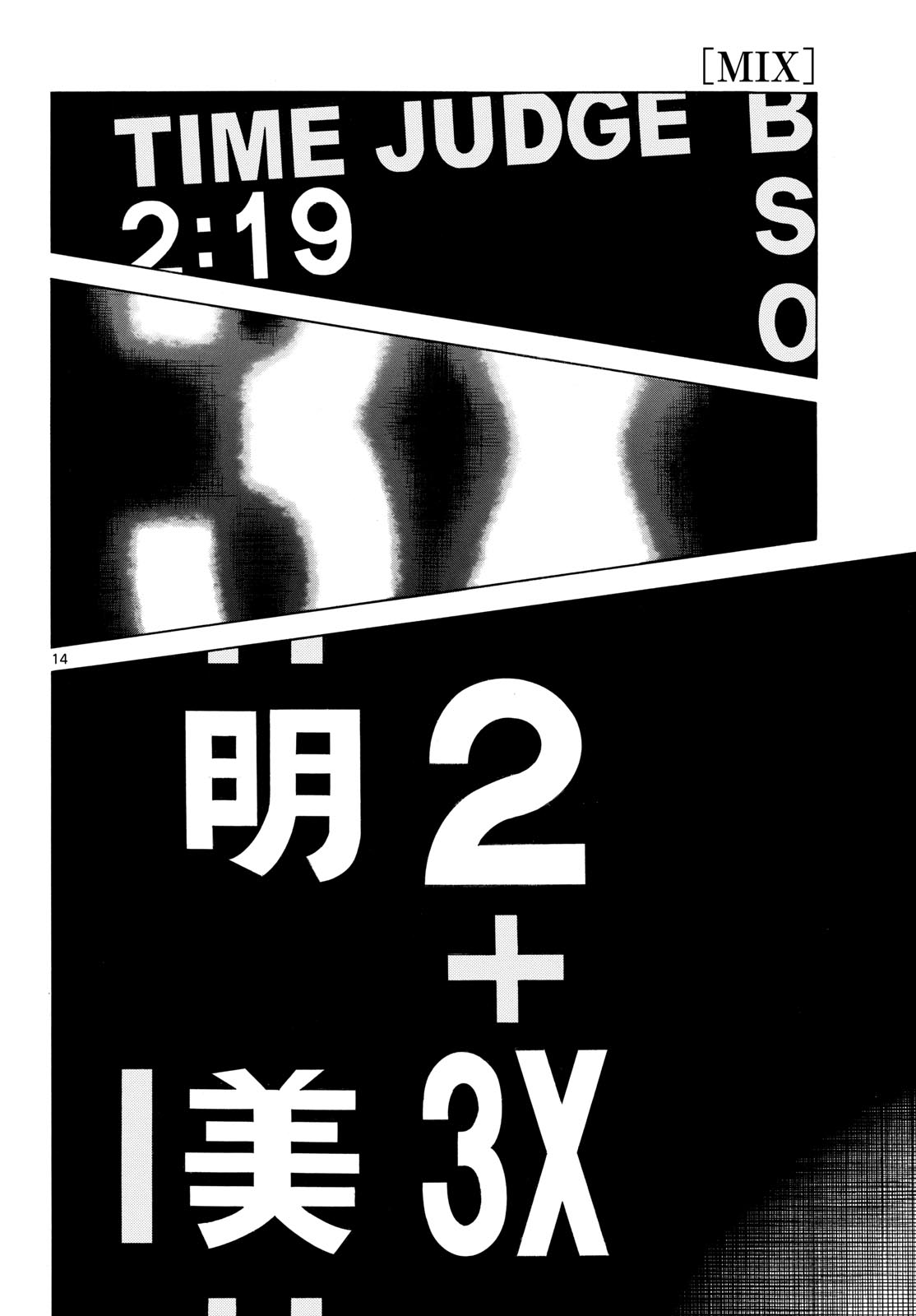 Mix (ADACHI Mitsuru) Chapter 149 14ページ