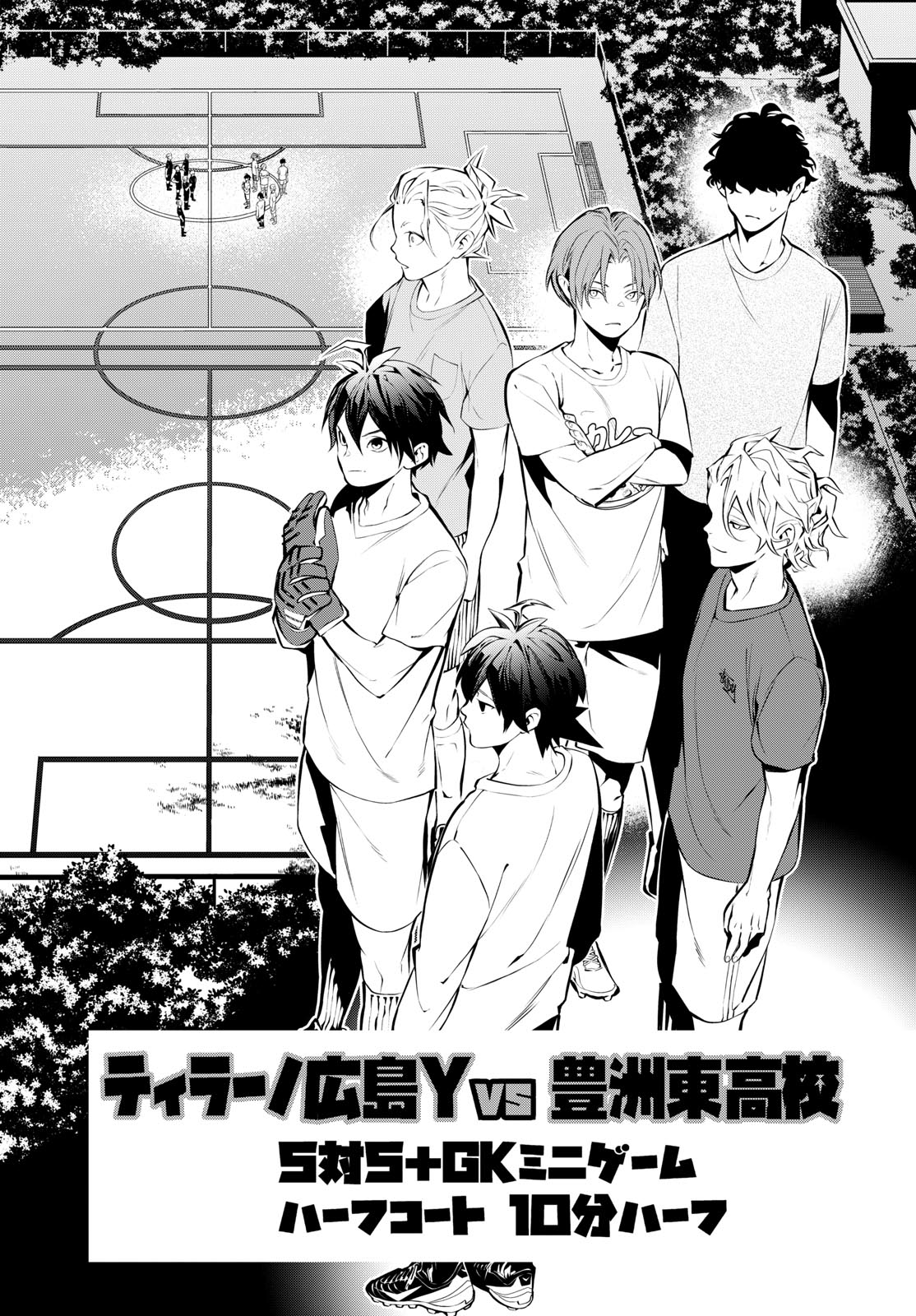 Paradon Chapter 31 2ページ
