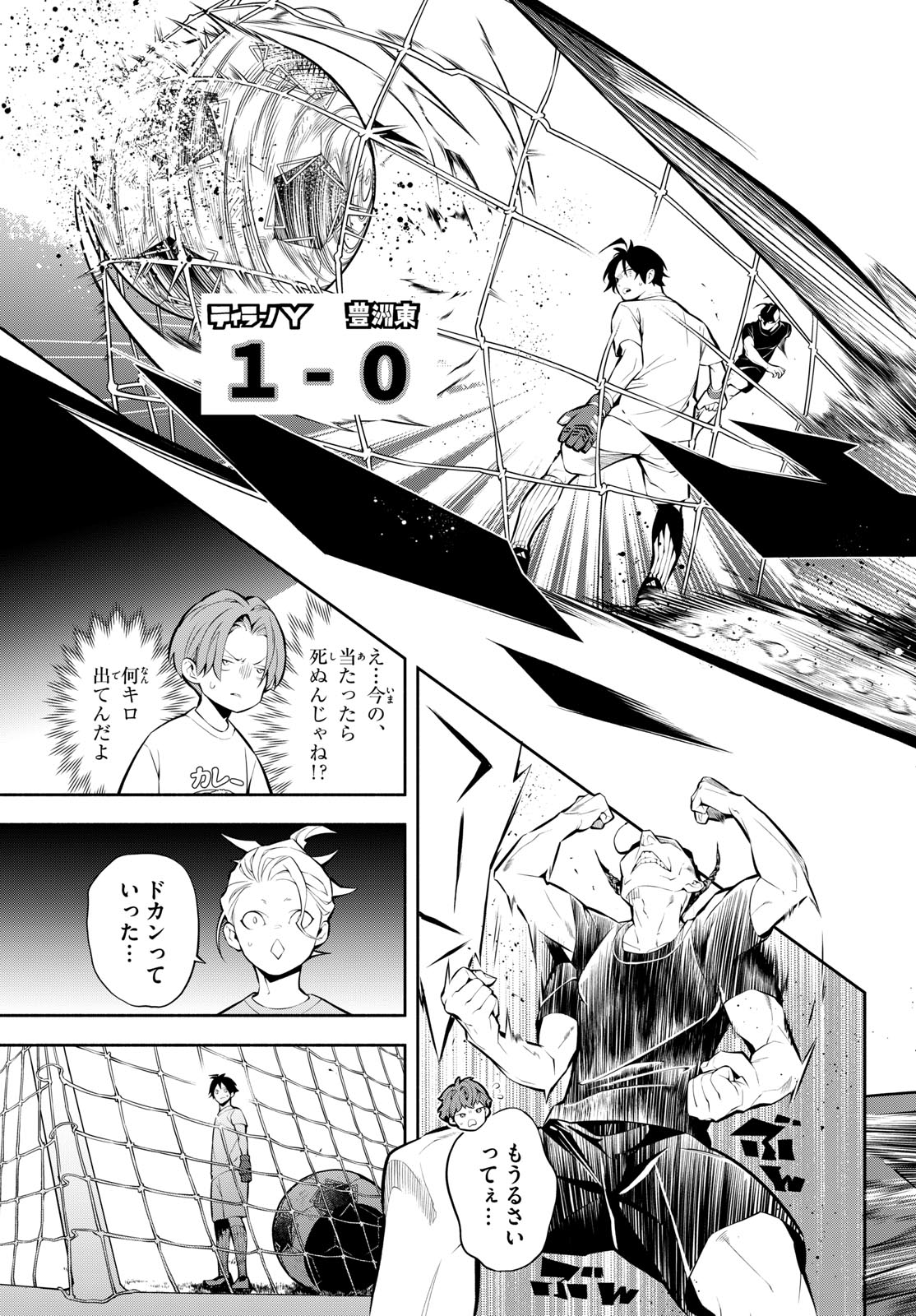 Paradon Chapter 31 11ページ