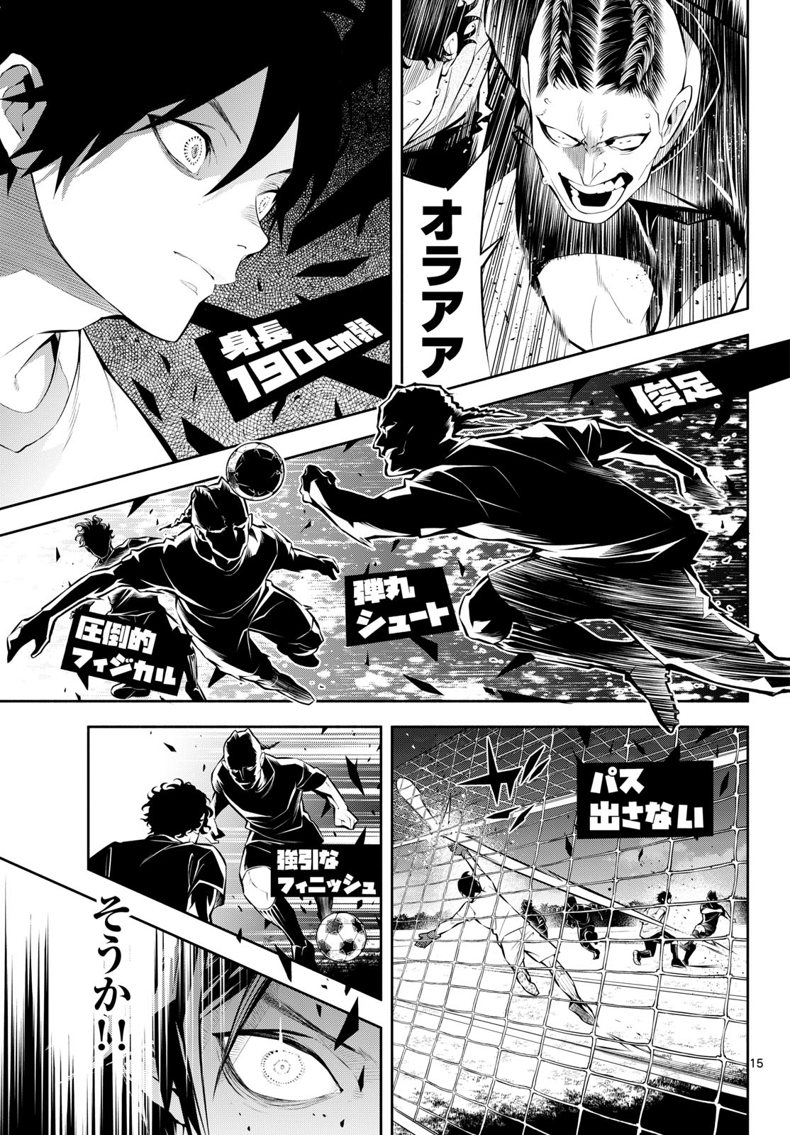 Paradon Chapter 31 15ページ