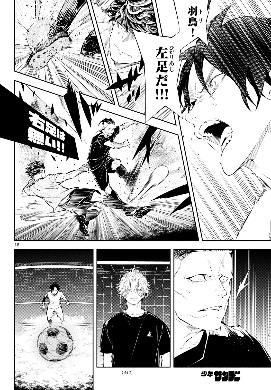 Paradon Chapter 31 16ページ