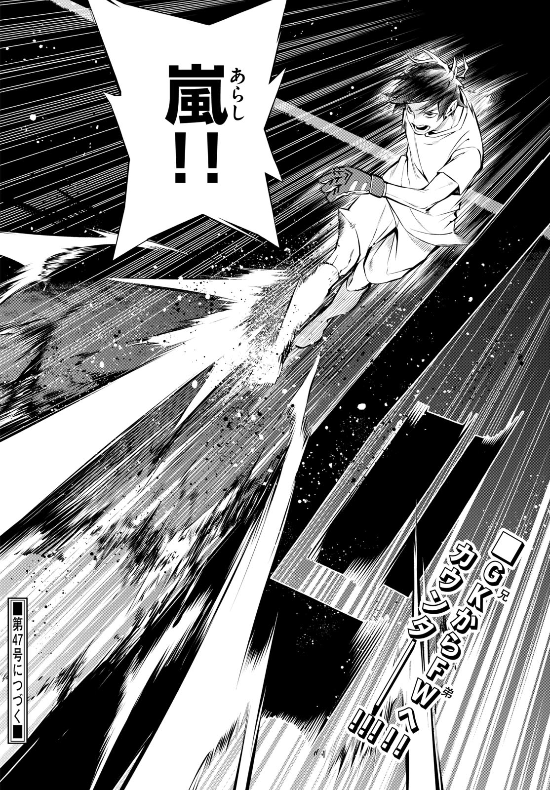 Paradon Chapter 31 18ページ