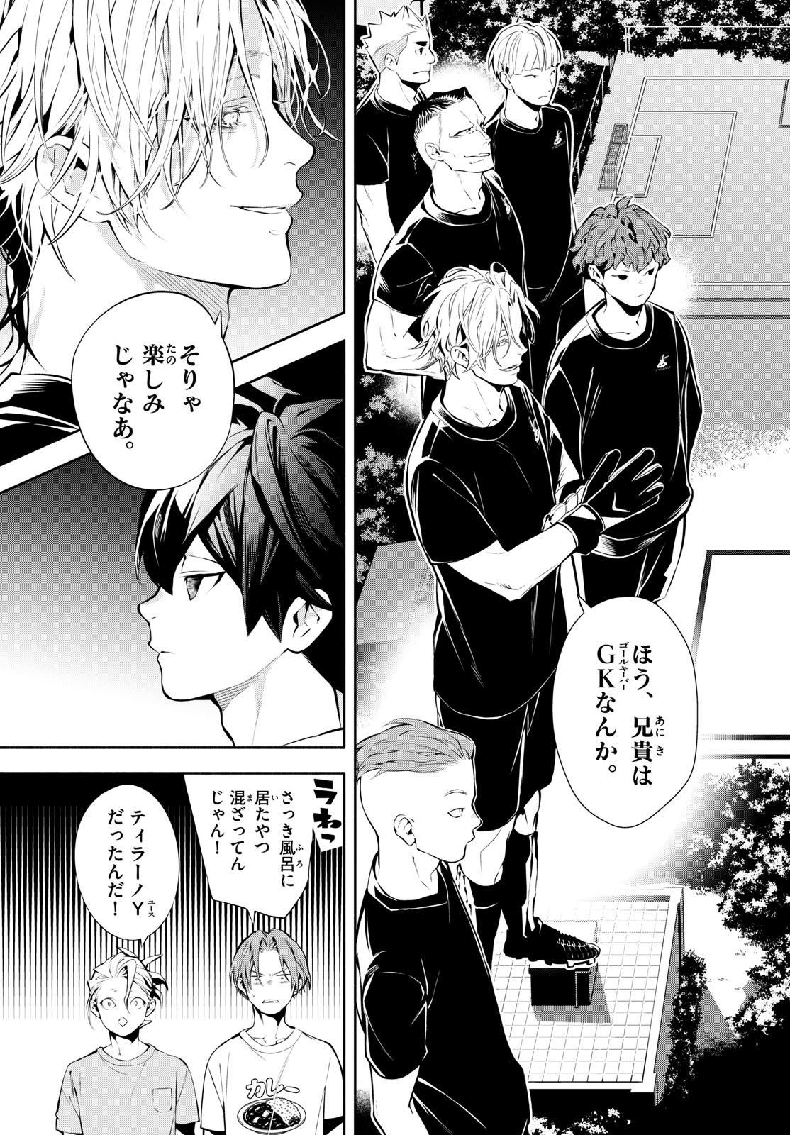 Paradon Chapter 31 3ページ