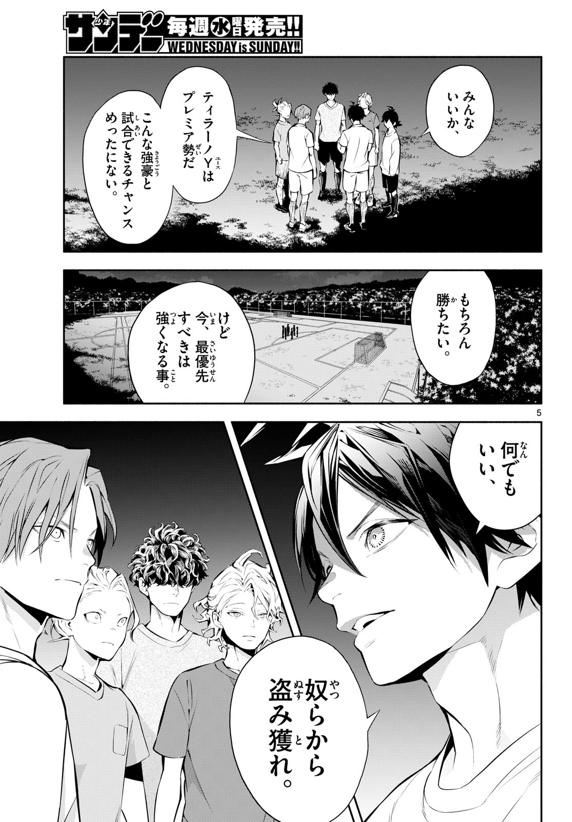 Paradon Chapter 31 5ページ