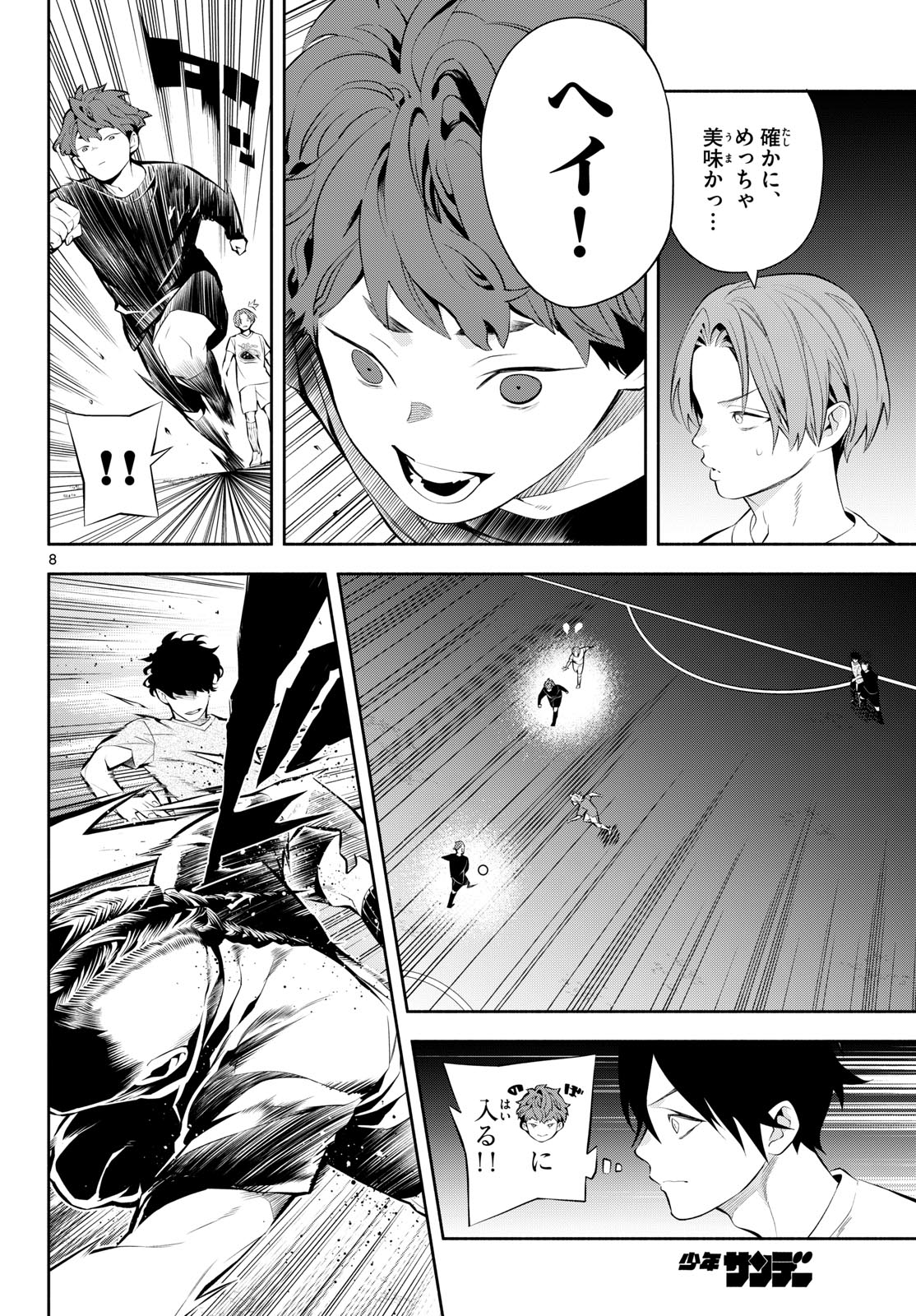 Paradon Chapter 31 8ページ