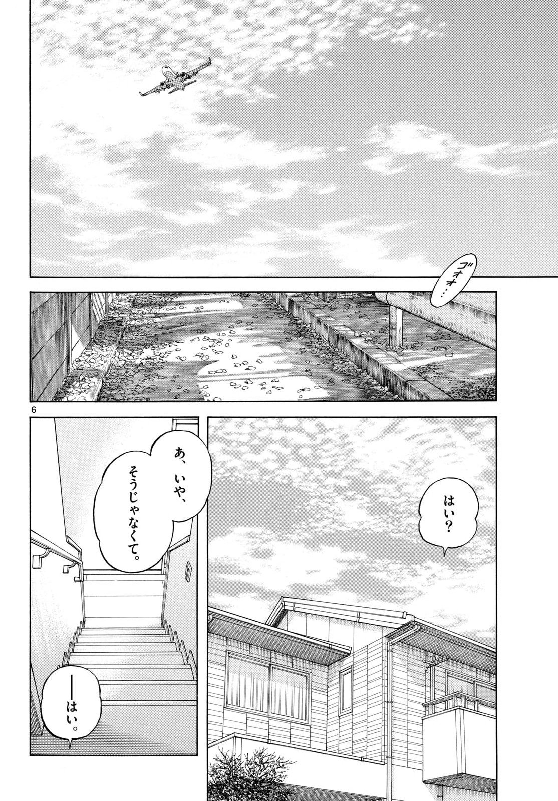 Mix (ADACHI Mitsuru) Chapter 151 6ページ