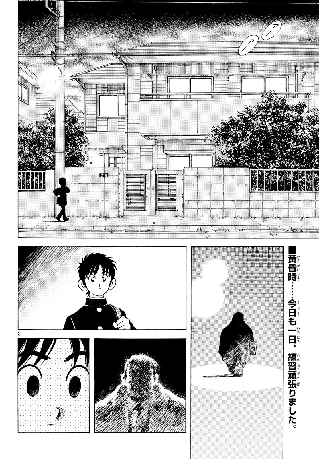 Mix (ADACHI Mitsuru) Chapter 153 2ページ