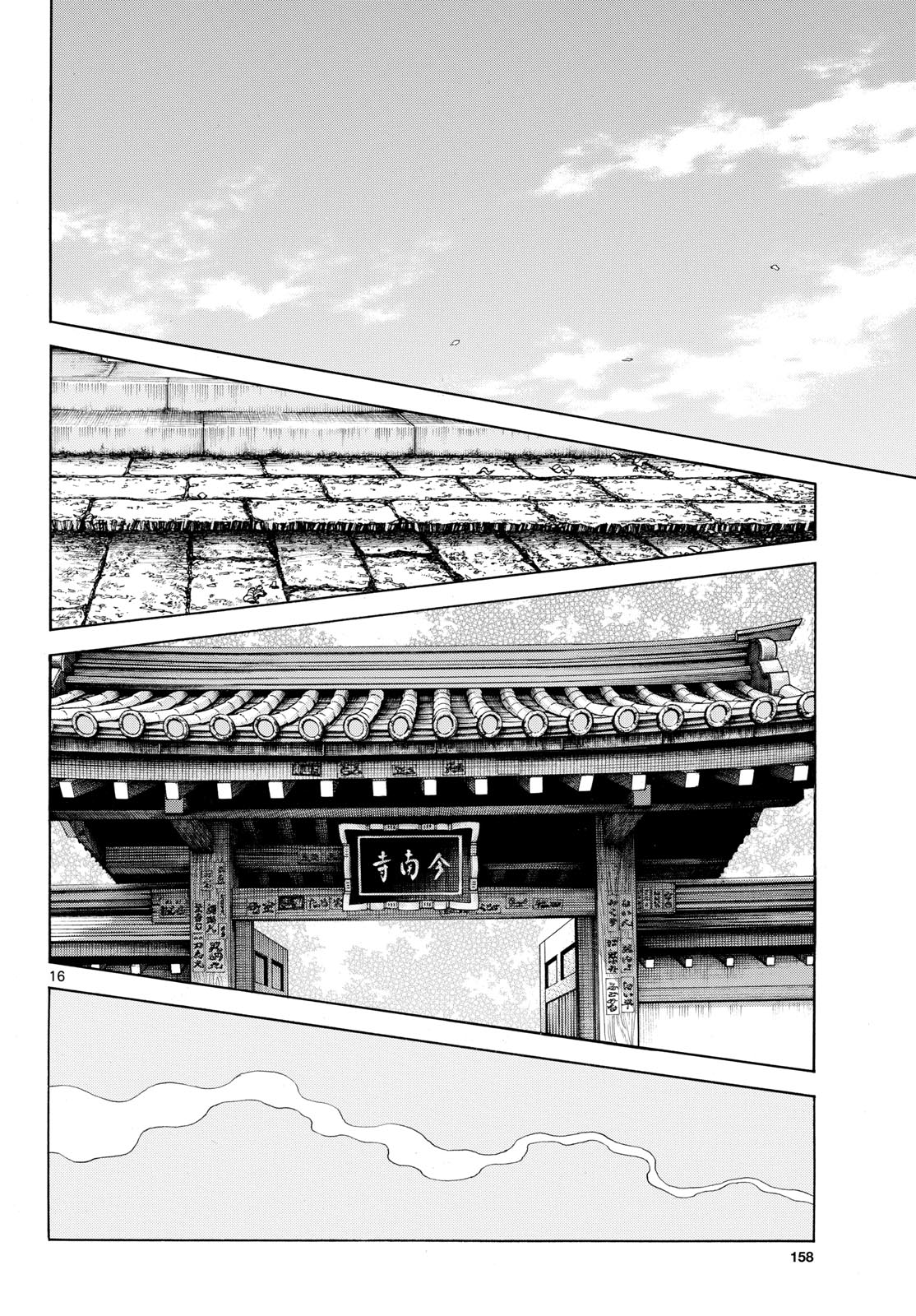 Mix (ADACHI Mitsuru) Chapter 154 16ページ