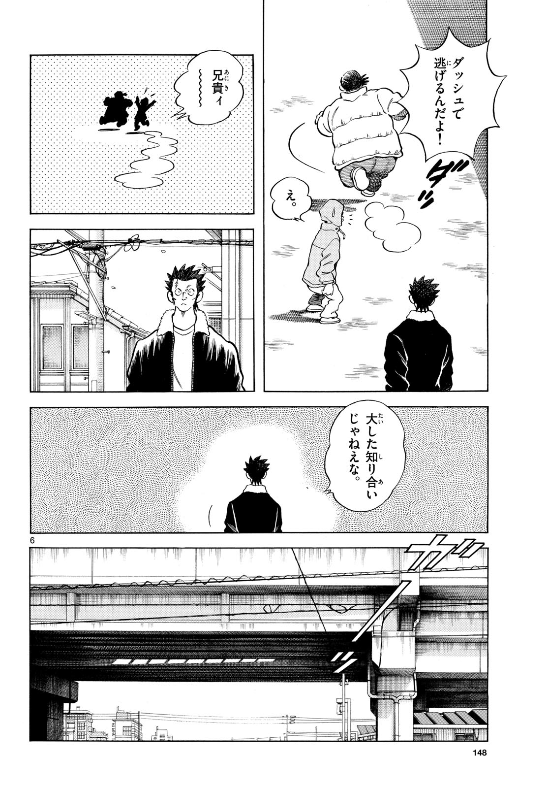 Mix (ADACHI Mitsuru) Chapter 154 6ページ