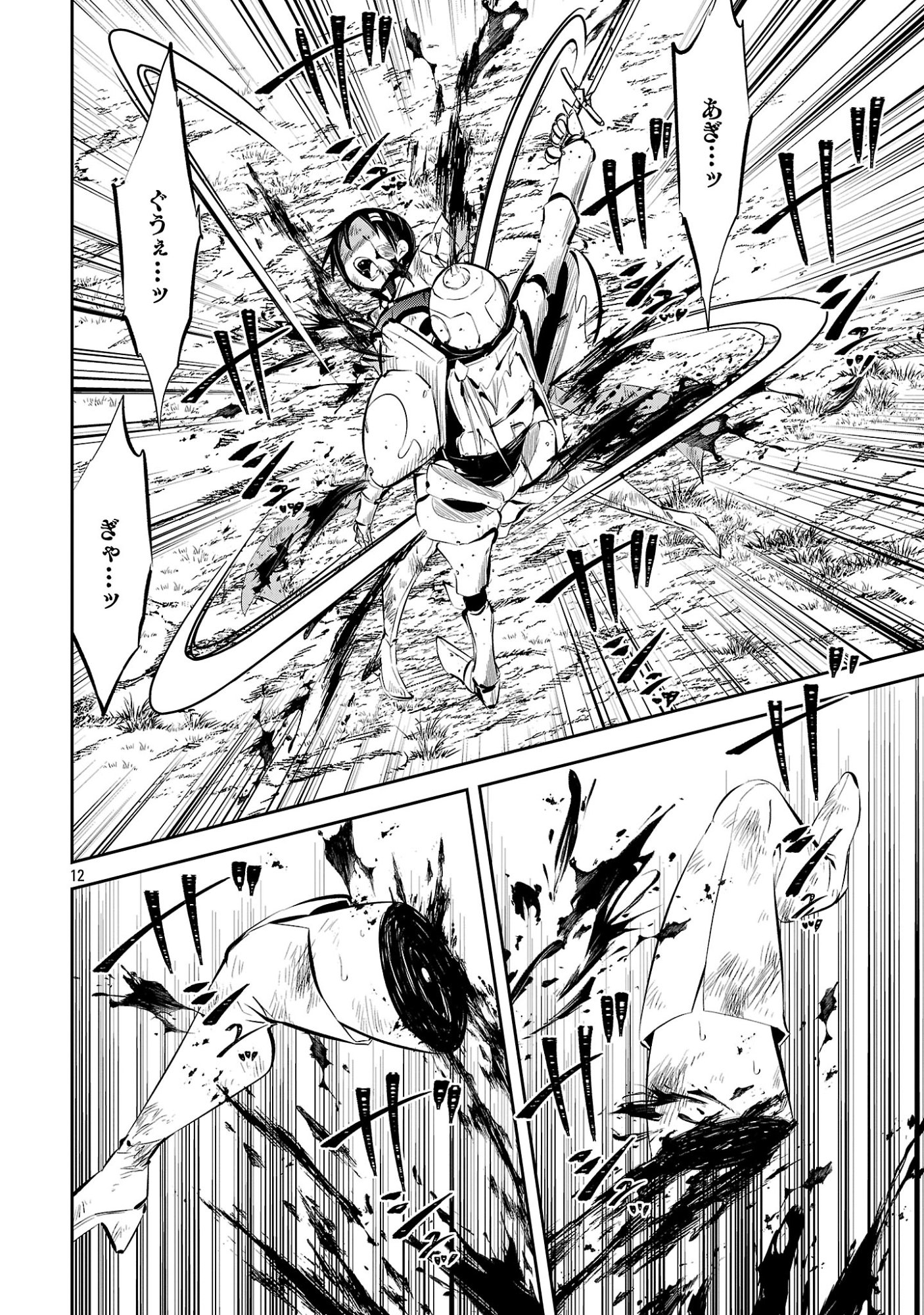 Mou Yamete Kaifuku Shinaide Kenja-sama! Chapter 31 12ページ