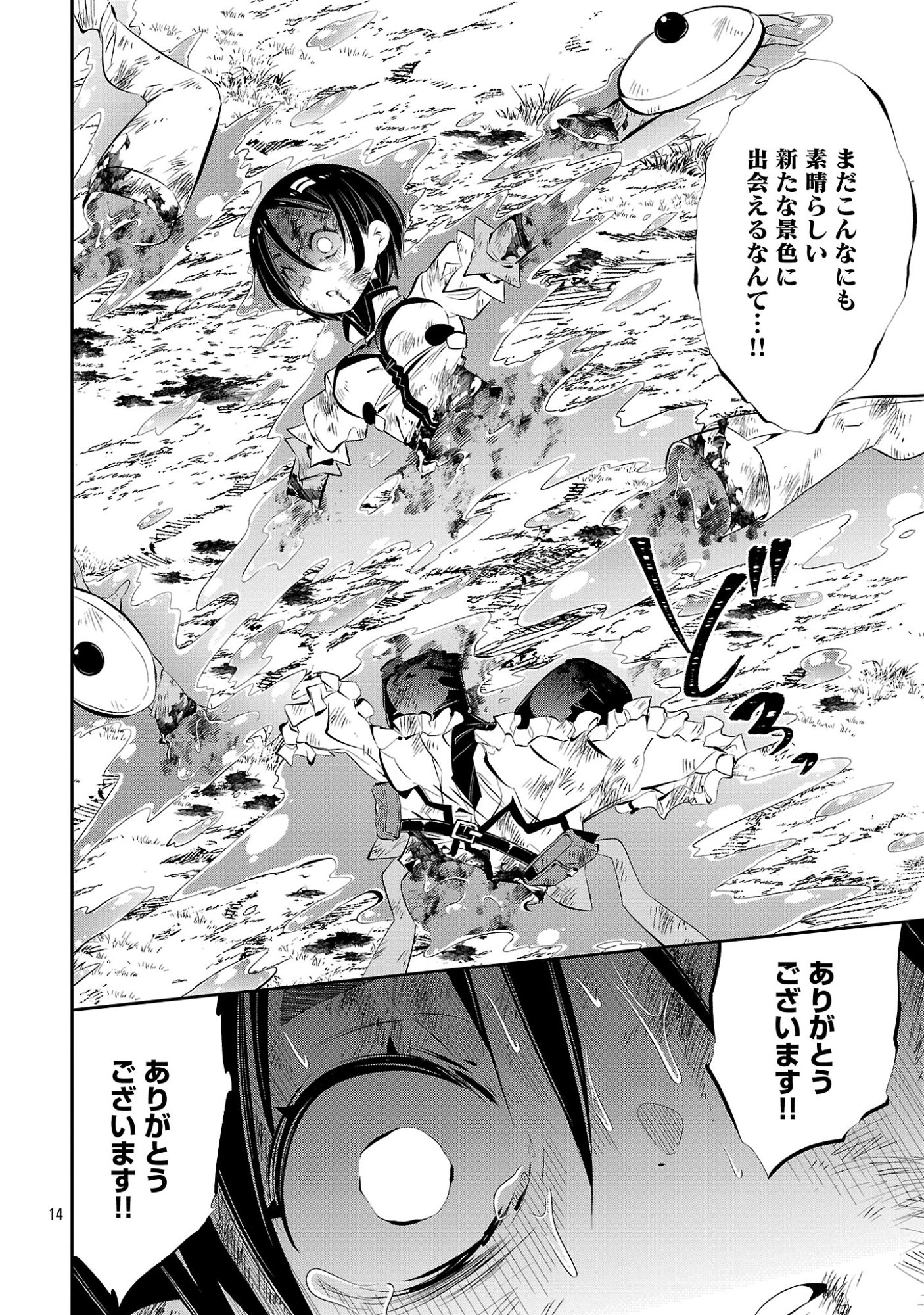 Mou Yamete Kaifuku Shinaide Kenja-sama! Chapter 31 14ページ
