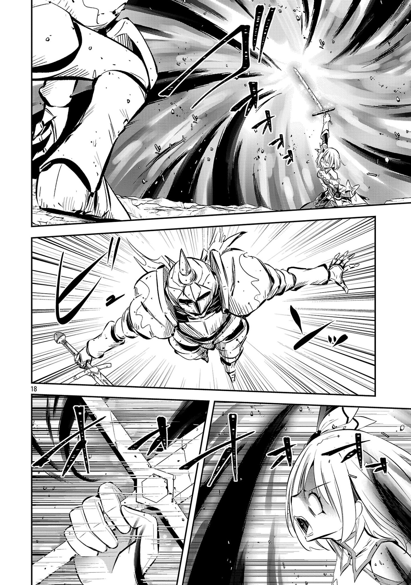 Mou Yamete Kaifuku Shinaide Kenja-sama! Chapter 31 18ページ
