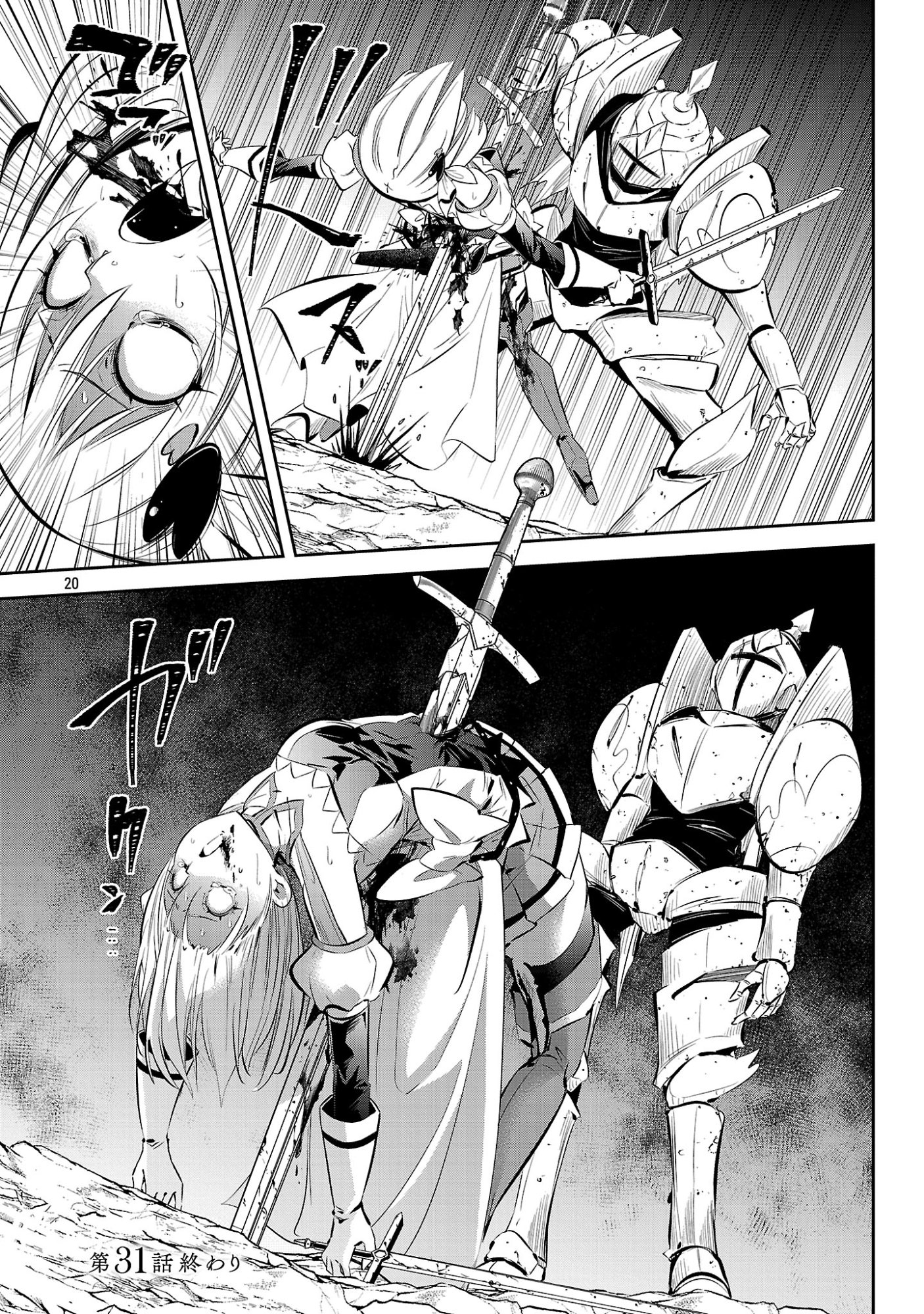 Mou Yamete Kaifuku Shinaide Kenja-sama! Chapter 31 20ページ