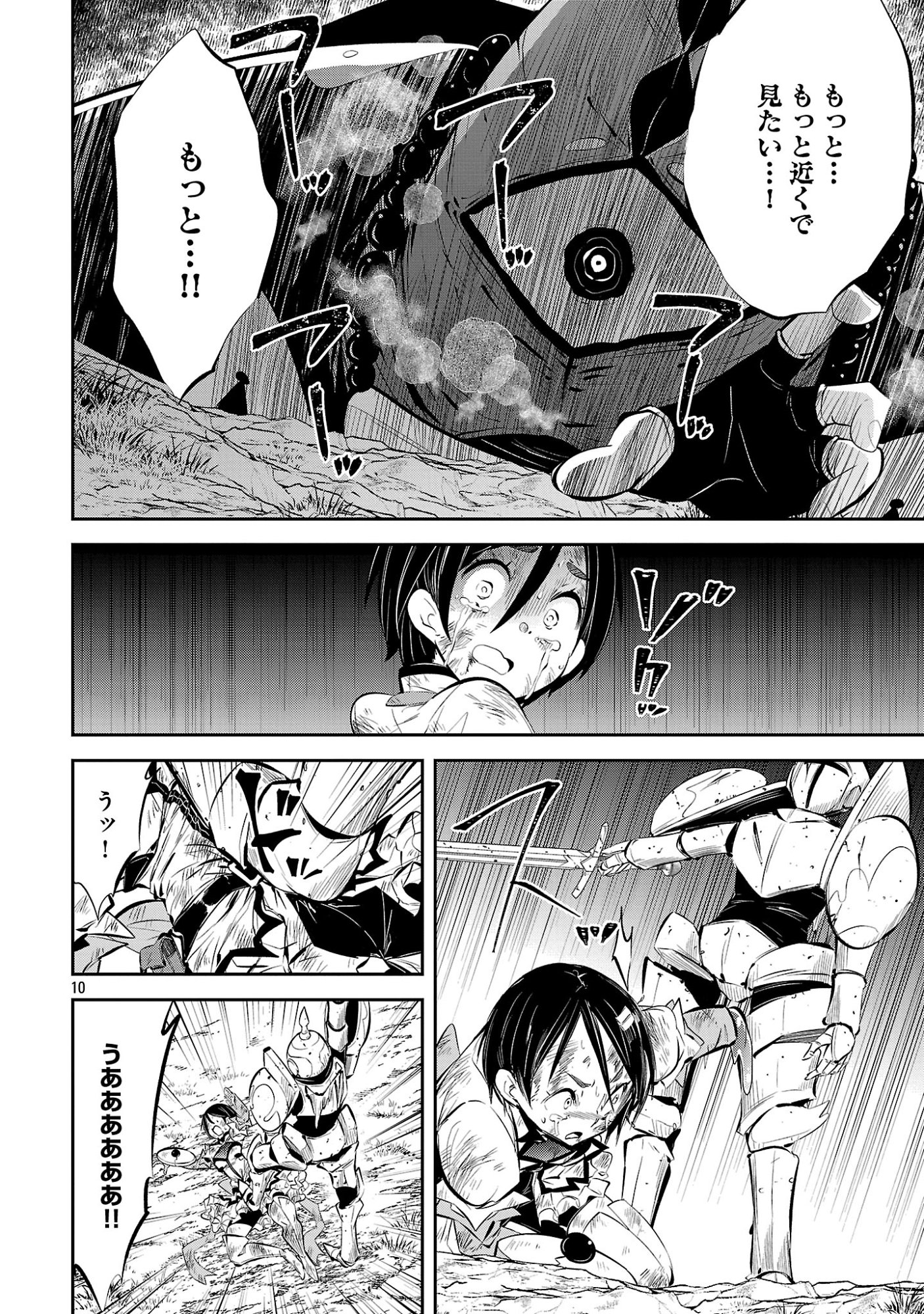 Mou Yamete Kaifuku Shinaide Kenja-sama! Chapter 31 10ページ