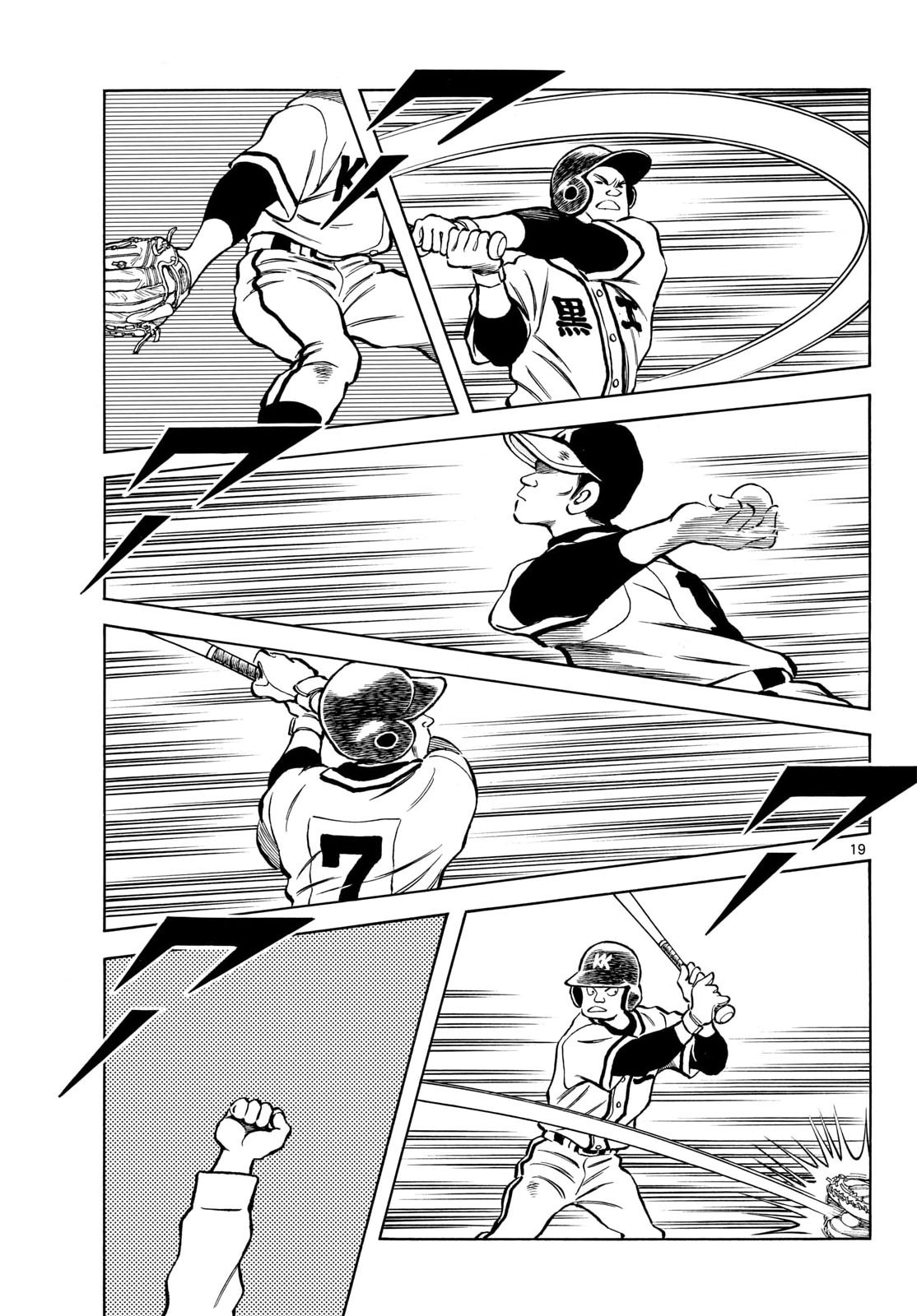 Mix (ADACHI Mitsuru) Chapter 161 19ページ
