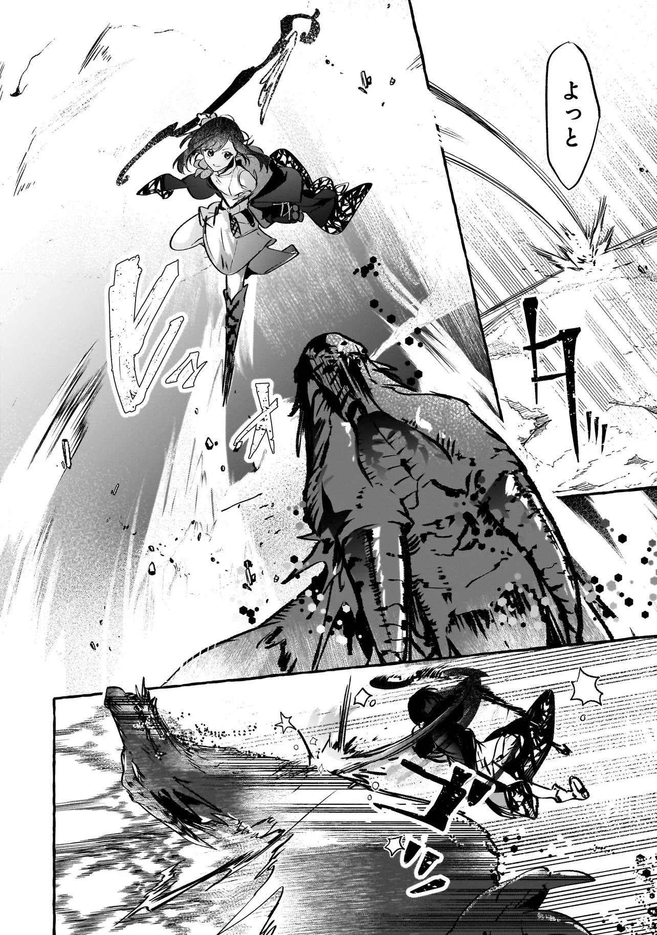 Shinmai Majo no Isekai Okiraku Tabi Chapter 9.1 2ページ