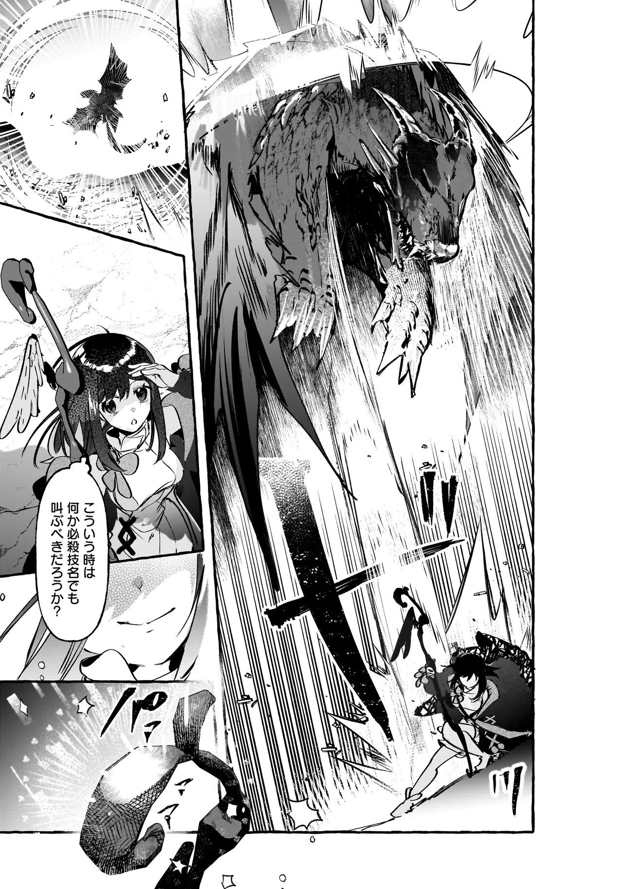 Shinmai Majo no Isekai Okiraku Tabi Chapter 9.1 11ページ