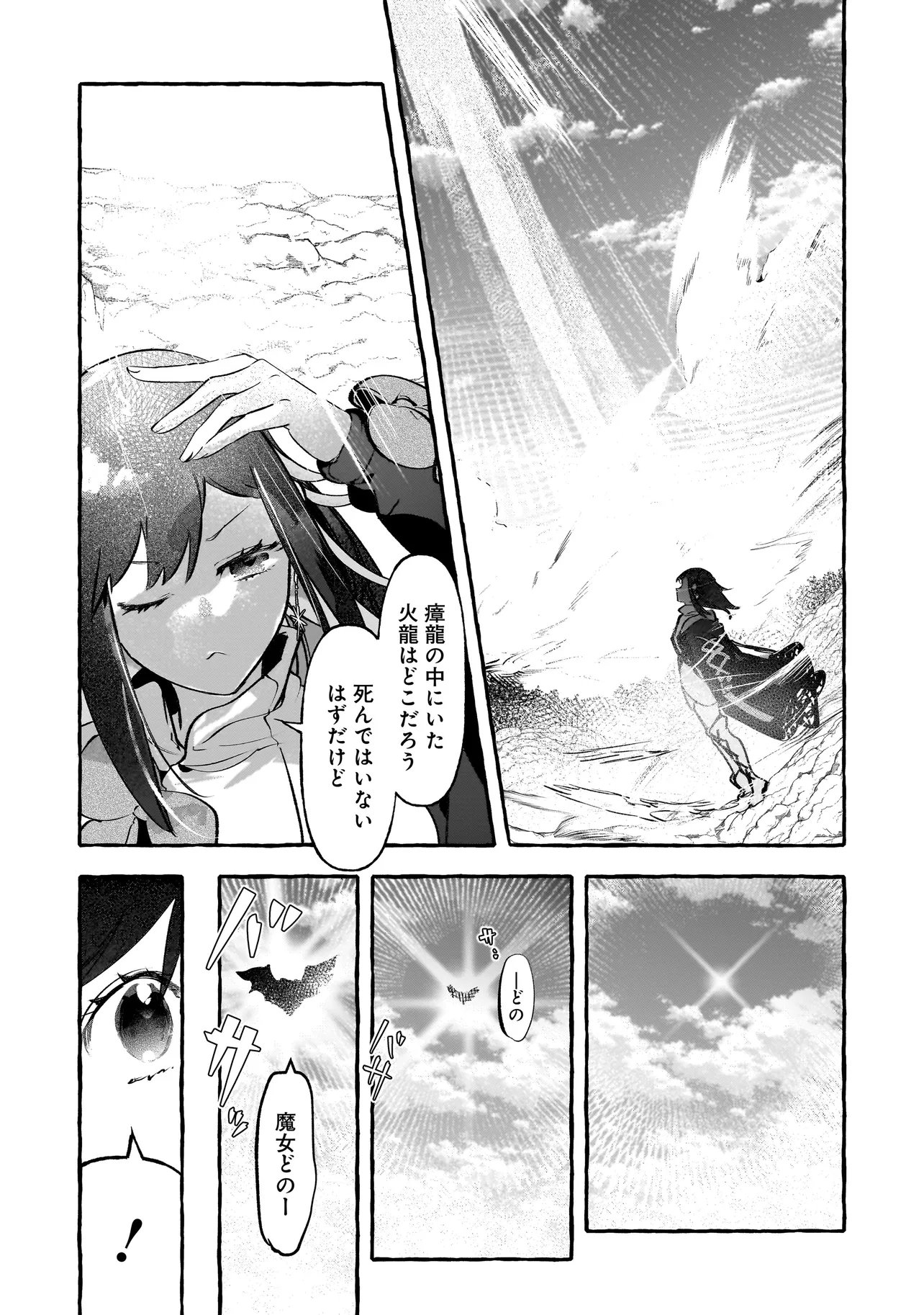Shinmai Majo no Isekai Okiraku Tabi Chapter 9.1 15ページ