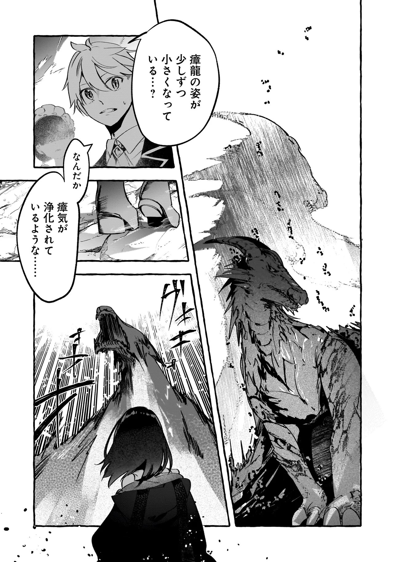 Shinmai Majo no Isekai Okiraku Tabi Chapter 9.1 5ページ