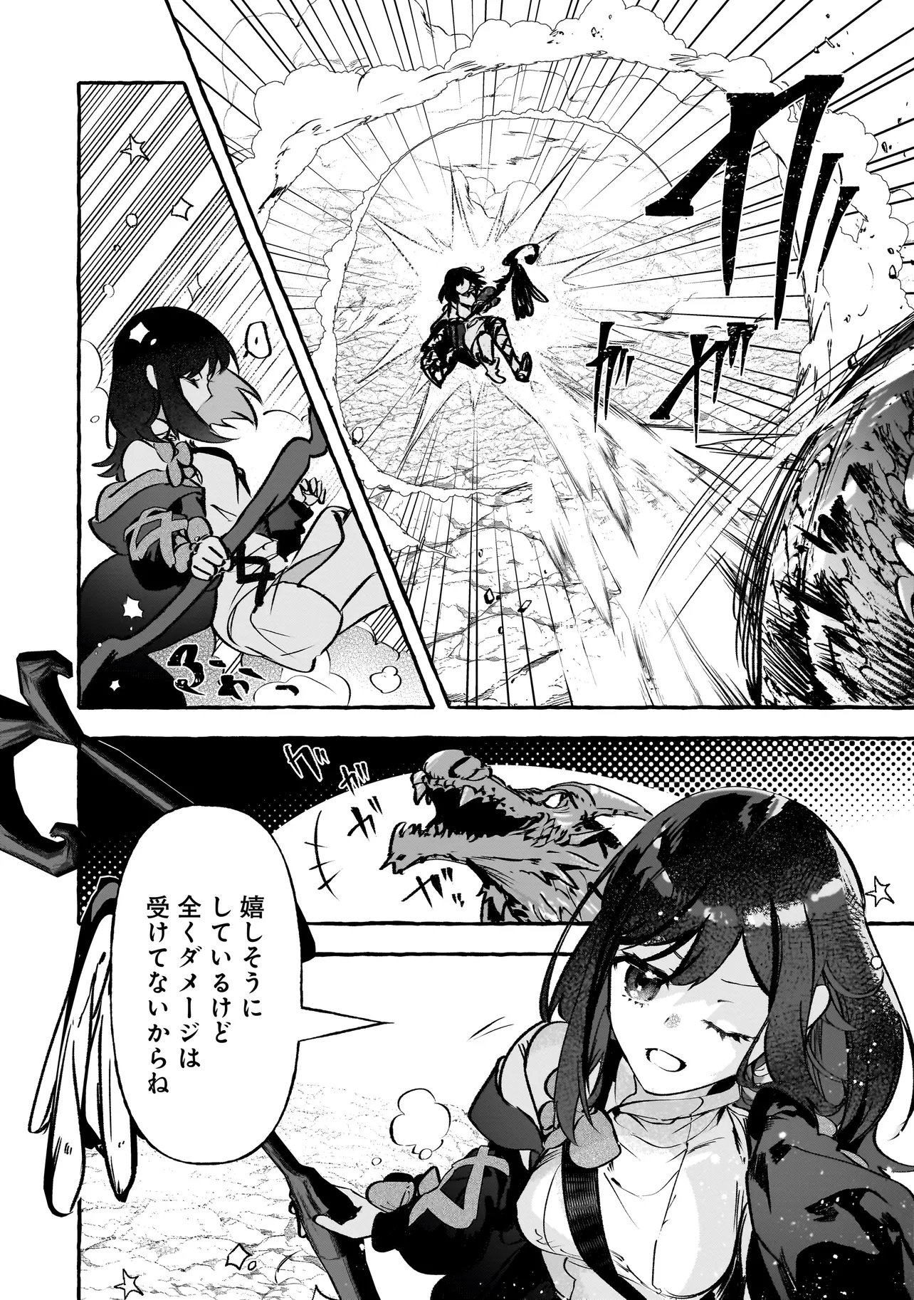 Shinmai Majo no Isekai Okiraku Tabi Chapter 9.1 8ページ