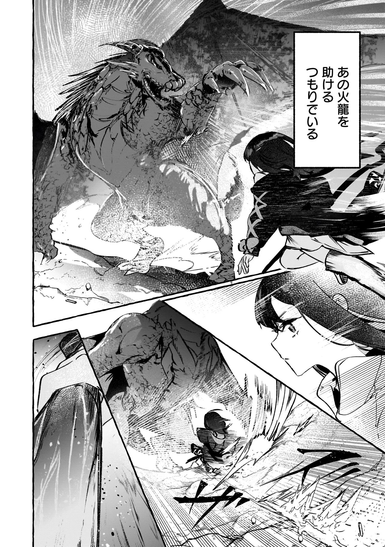 Shinmai Majo no Isekai Okiraku Tabi Chapter 9.1 10ページ