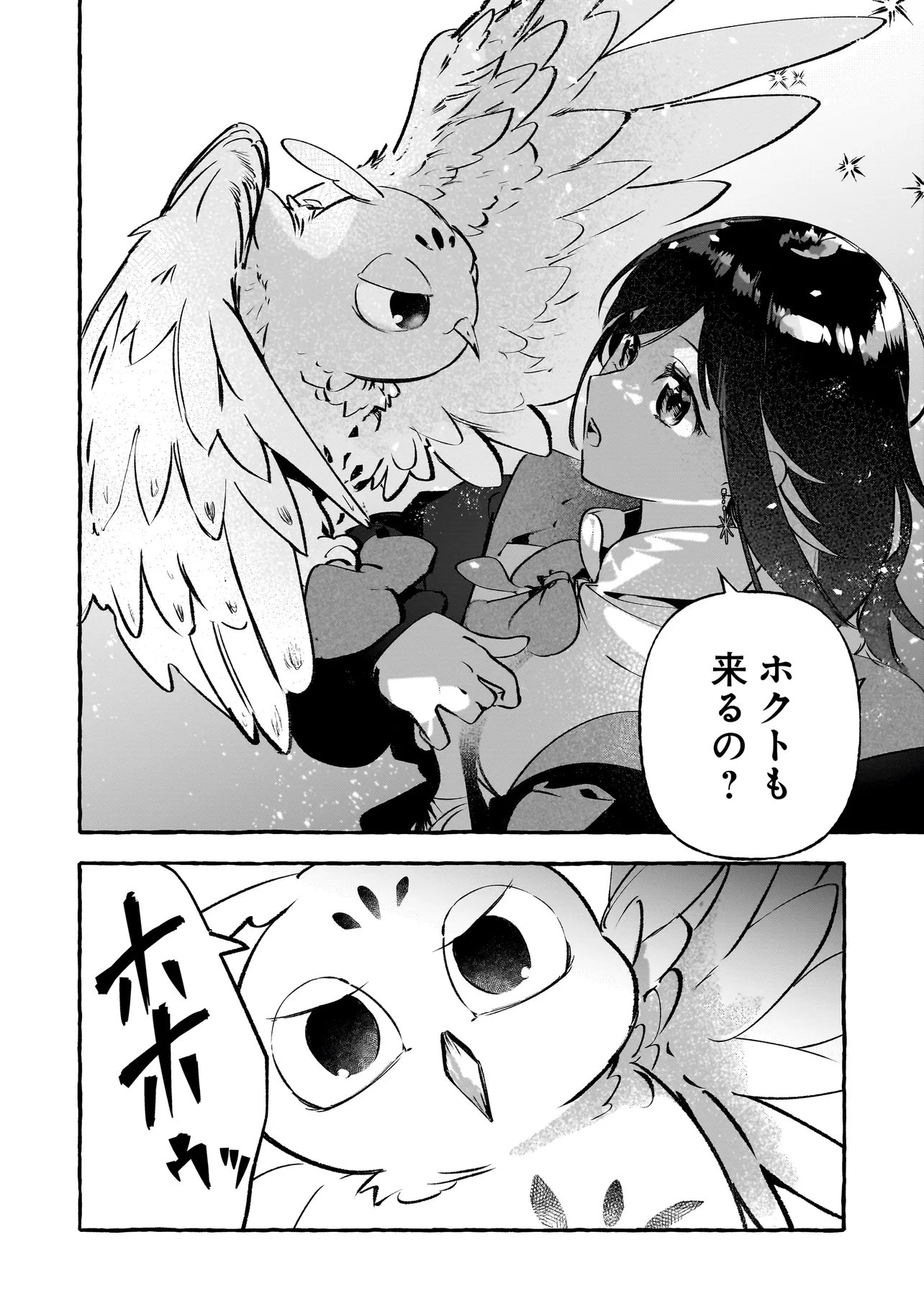 Shinmai Majo no Isekai Okiraku Tabi Chapter 9.2 11ページ