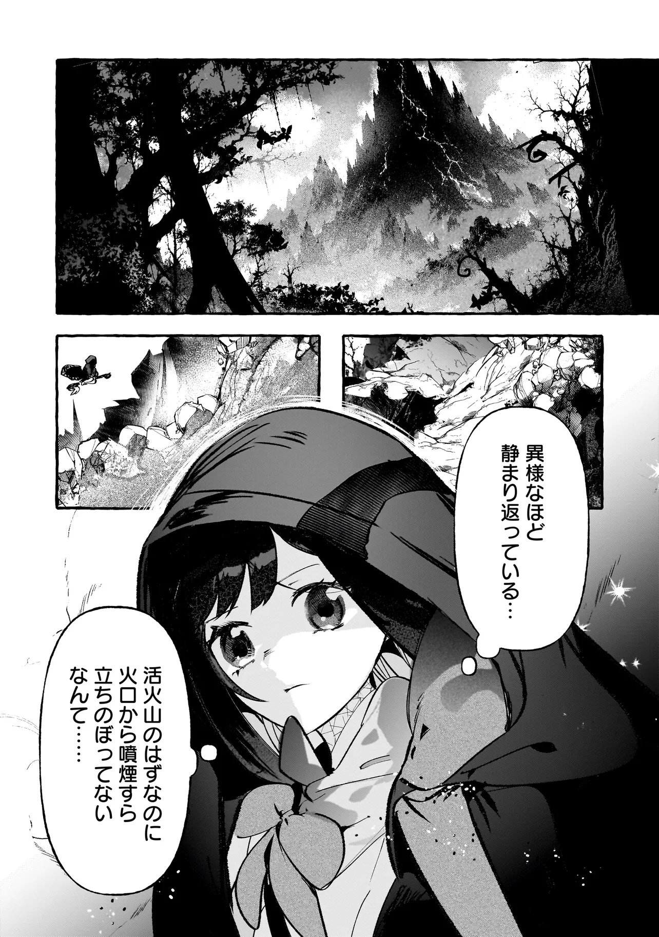 Shinmai Majo no Isekai Okiraku Tabi Chapter 9.2 13ページ
