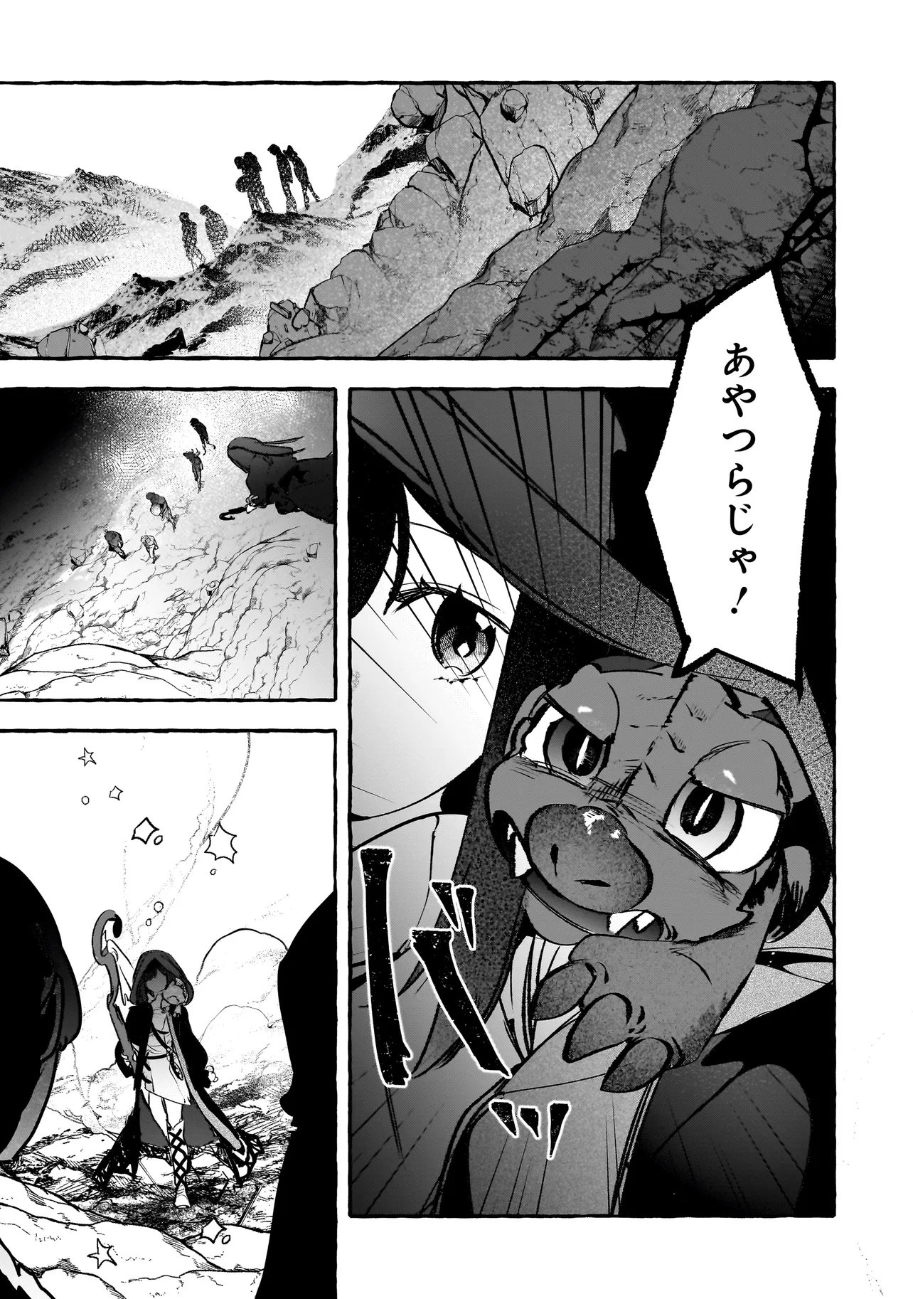 Shinmai Majo no Isekai Okiraku Tabi Chapter 9.2 14ページ