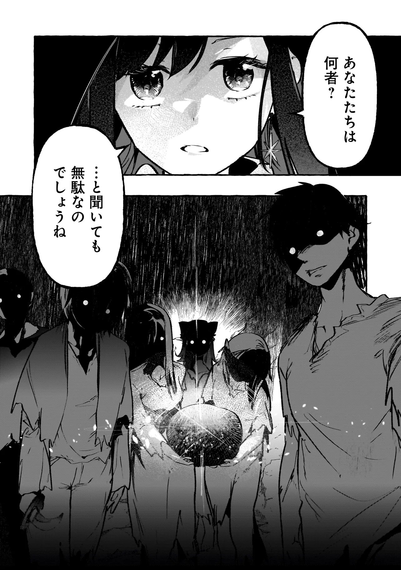 Shinmai Majo no Isekai Okiraku Tabi Chapter 9.2 15ページ