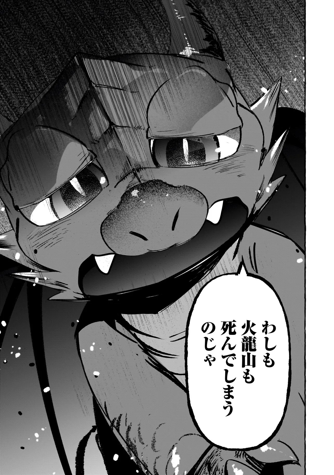 Shinmai Majo no Isekai Okiraku Tabi Chapter 9.2 4ページ