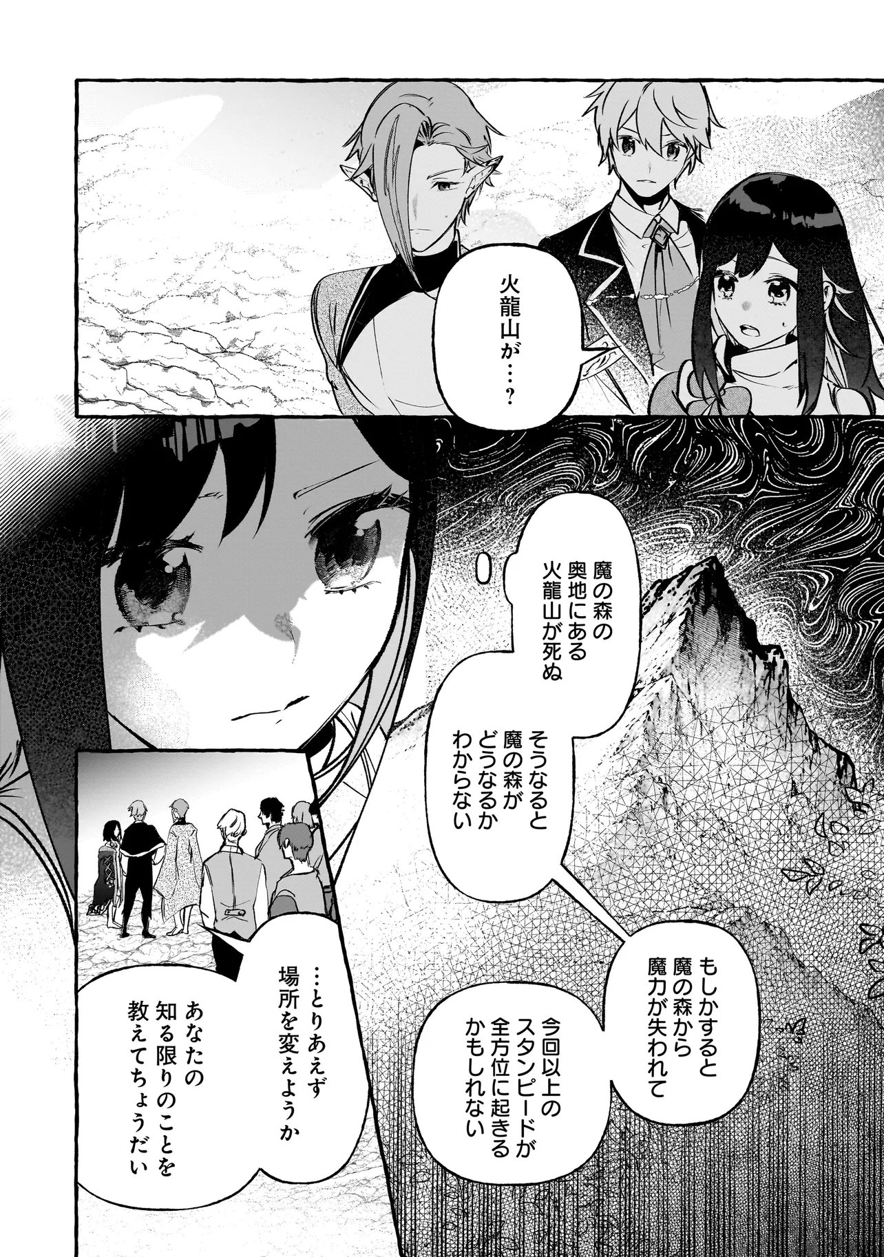Shinmai Majo no Isekai Okiraku Tabi Chapter 9.2 5ページ
