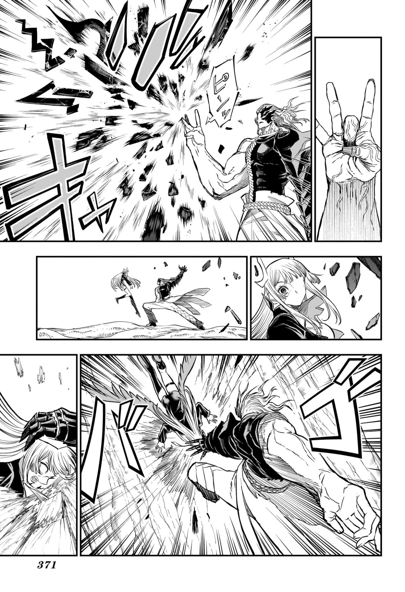 Nue no Onmyouji Chapter 163 13ページ