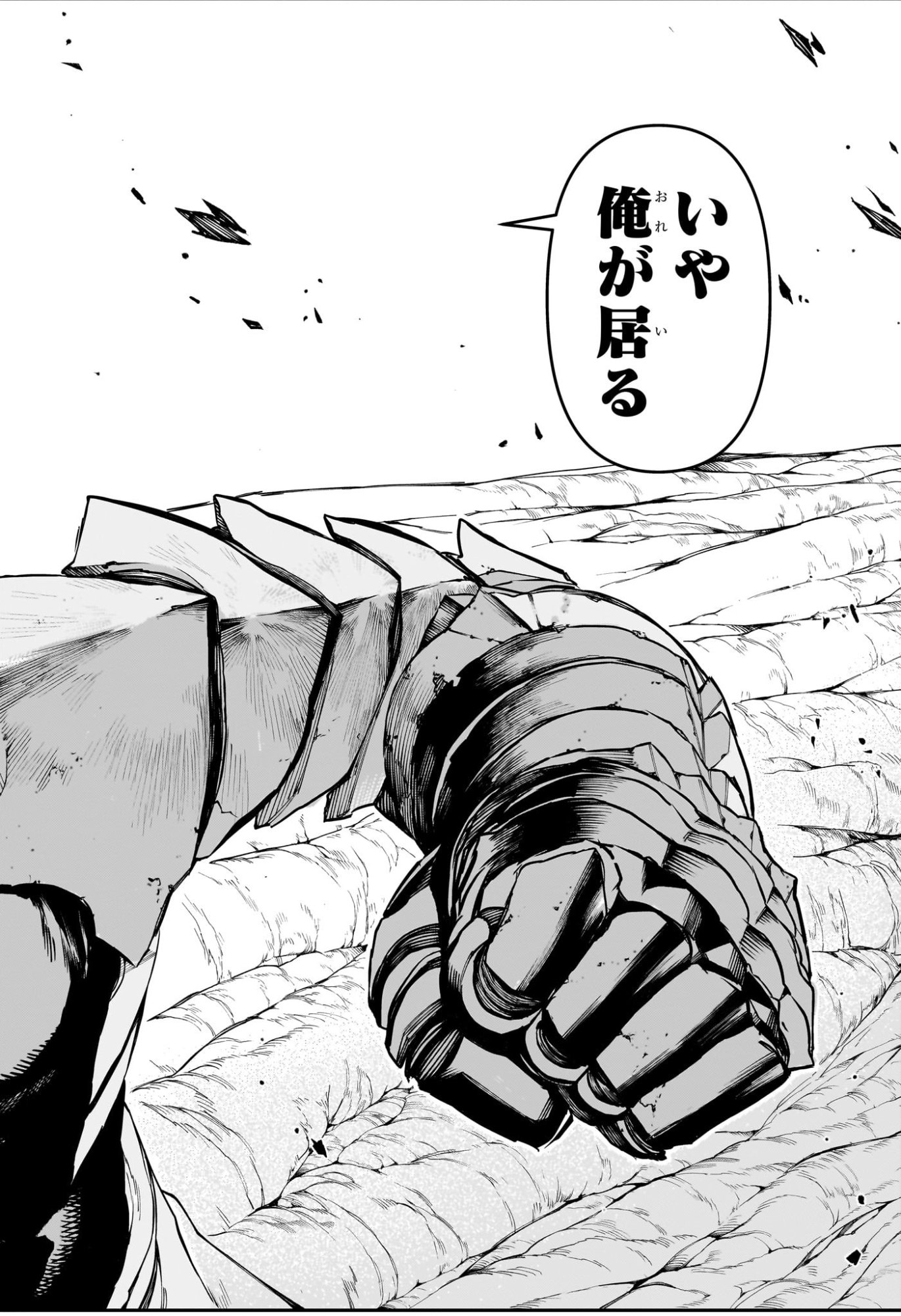 Nue no Onmyouji Chapter 163 16ページ